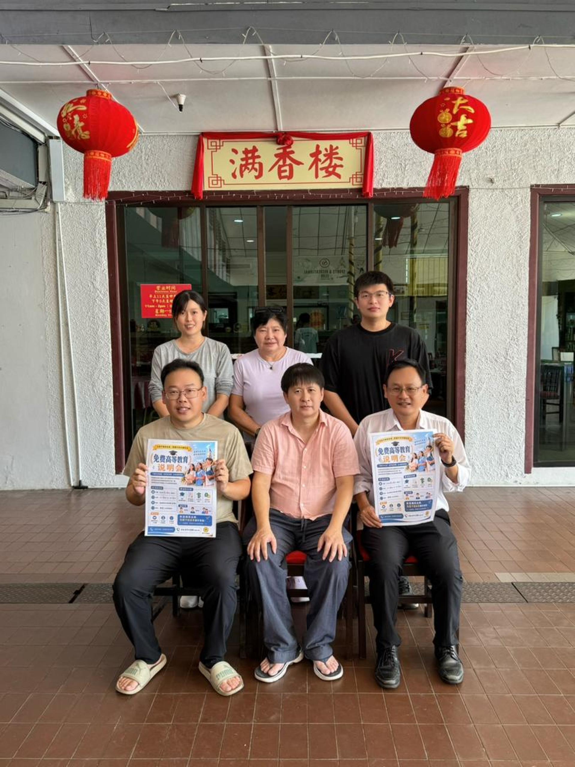 免费高等教育说明会筹备会成员合影。前左起为筹备会主席严国人、支部主席王智义，以及支部秘书长卢灵光律师。