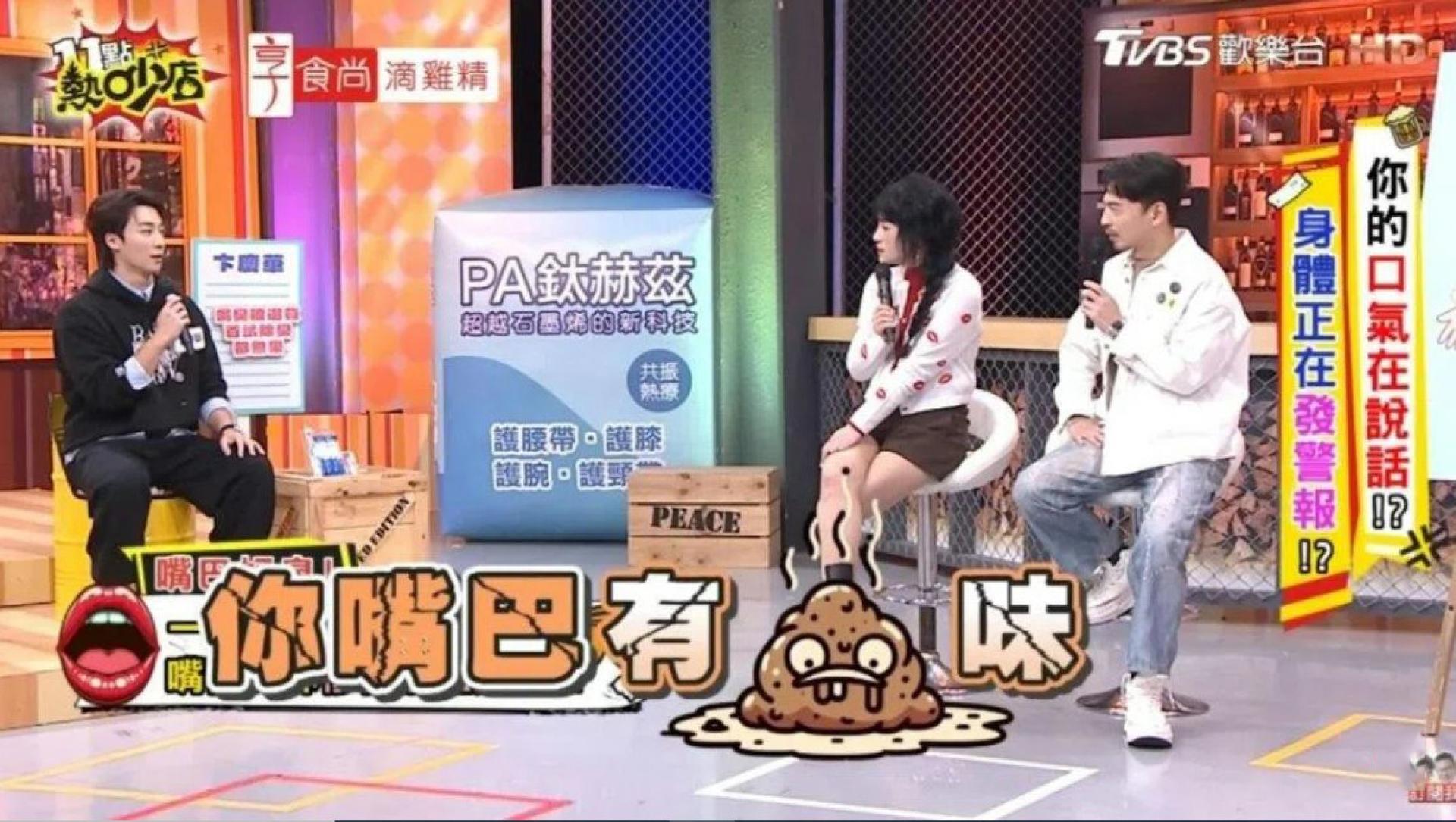 卞庆华（左）分享曾被女演员反映有口臭问题，主还请主持人阿Ken试闻他现在还有没有这个问题。