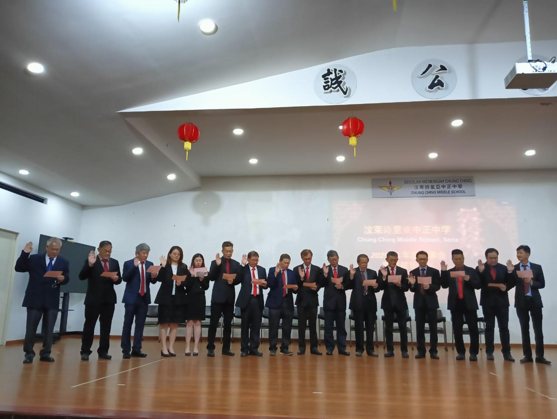 诗里亚中正中学2025至2026年度新届董事进行宣誓仪式