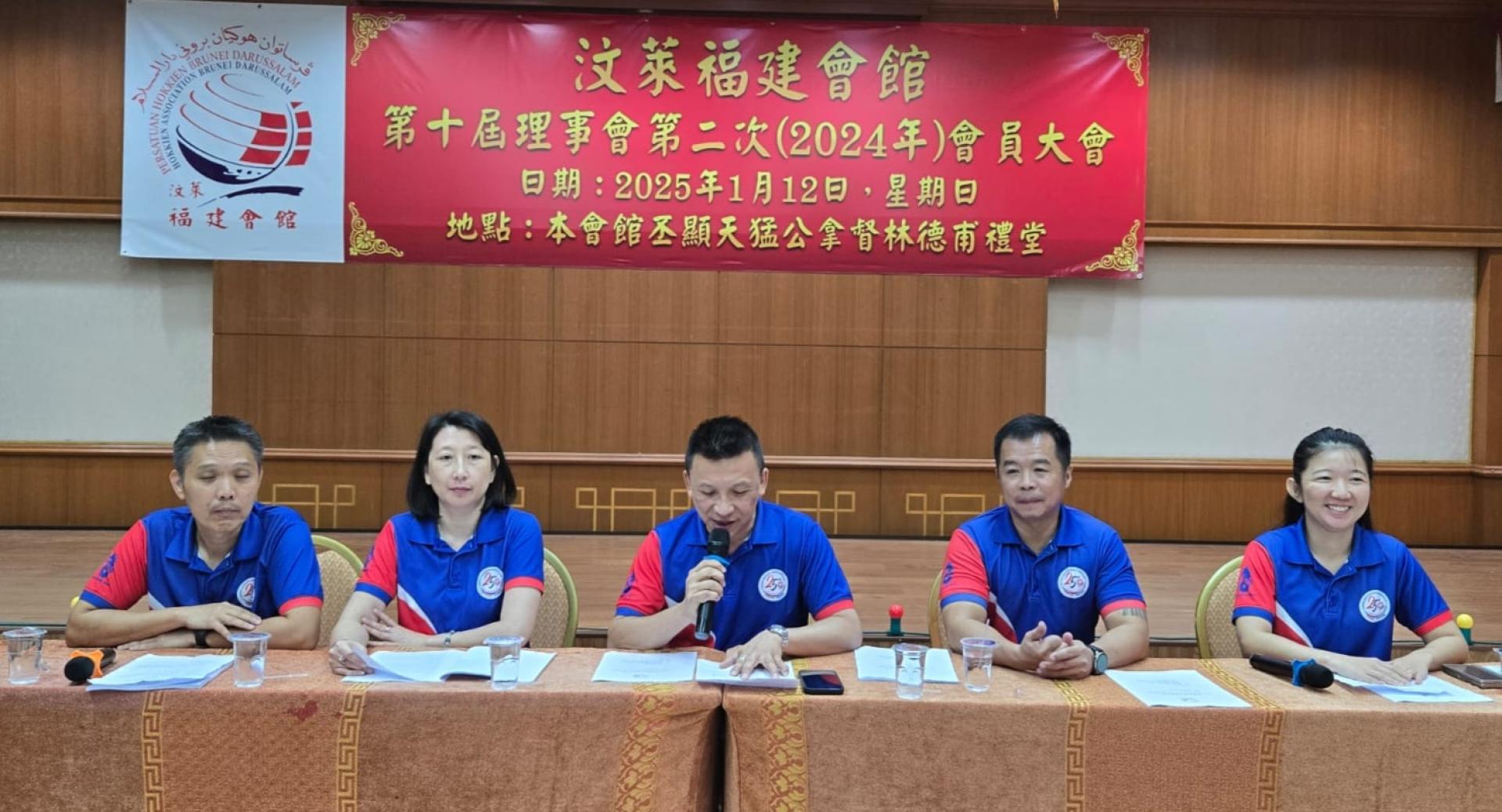 （中）汶莱福建会馆青年团2024年度团员大会团长蔡信喆致词