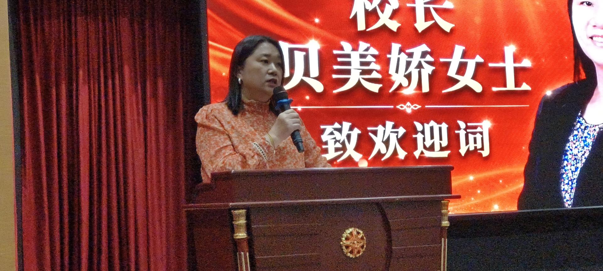 校长贝美娇在致辞时摄。