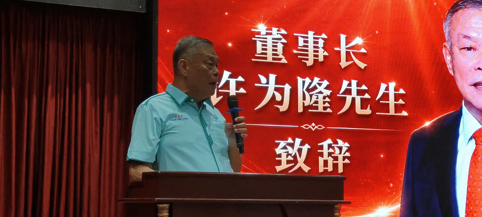 董事长许为隆在致辞时摄。