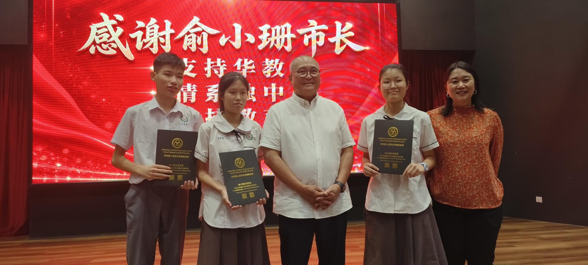 美里市长兼埔奕区立法议员俞小珊与一门三将的3胞胎姐弟妹方茹琳（10A）、方茗景（7A）、方荟琳（4A）合影。右1为校长贝美娇。