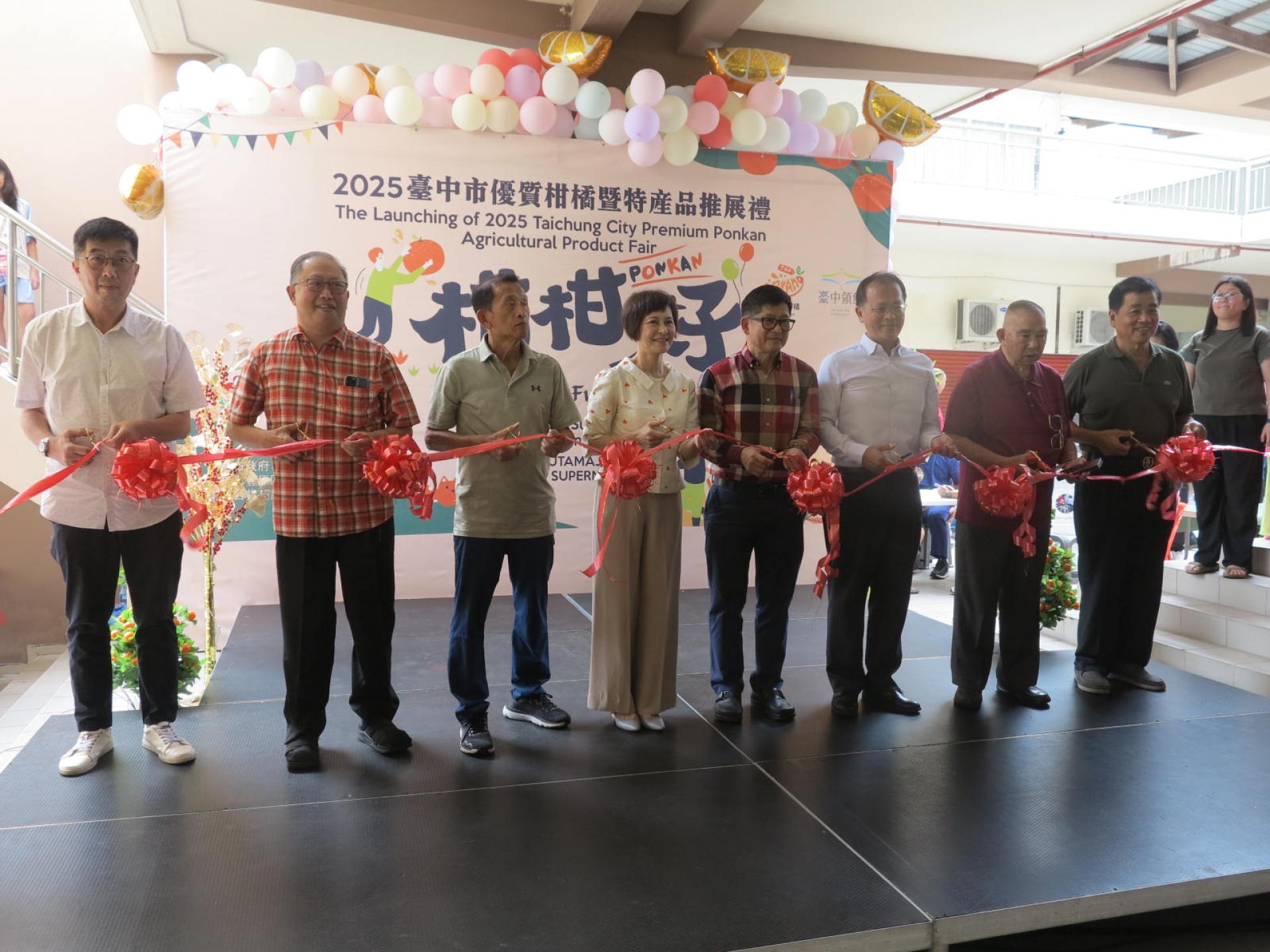 台中丰原区农会主任吴炫东（右三）与主宾史亚平及嘉宾为推展2025台湾台中市柑桔暨当季质农特产品及加工品进行剪彩仪式