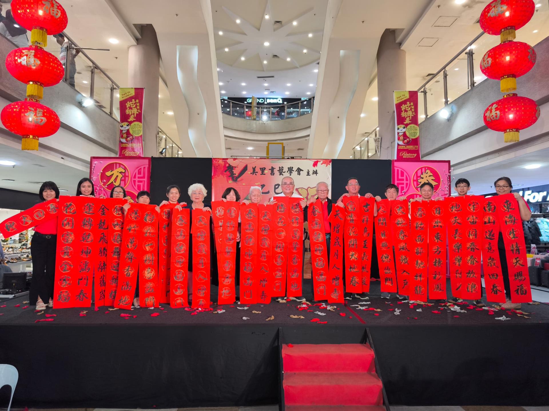 美里书艺学会迎接乙巳农历新年的到来，举办挥春活动  弘扬书法艺术。左7起为会长甘美美，名誉顾问蔡高船，美里市长俞小珊 及名誉会长陈乃豪等嘉宾合影。