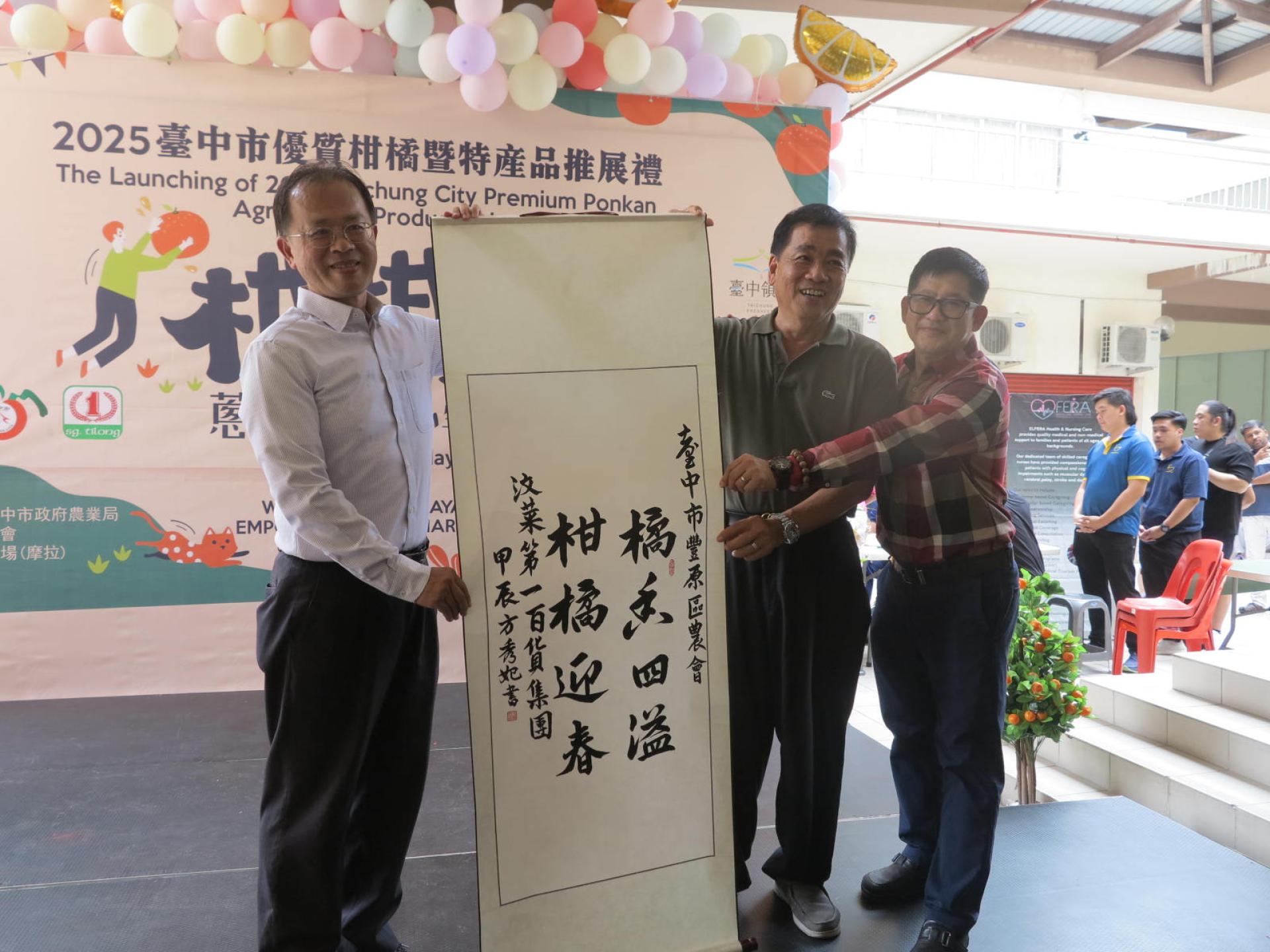 嘉宾刘世泉博士与林建成赠送书法作品予吴炫东