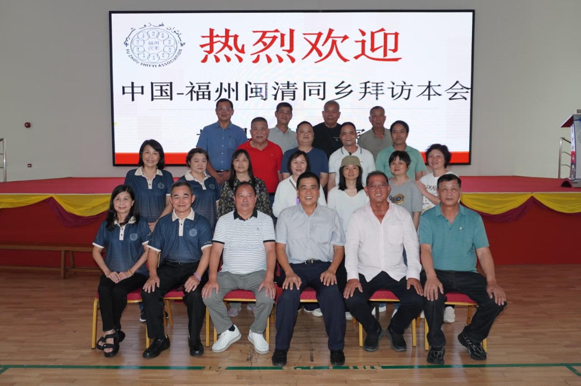 汶莱福州十邑同乡会会长刘世泉博士与该会理事及代表团员合影