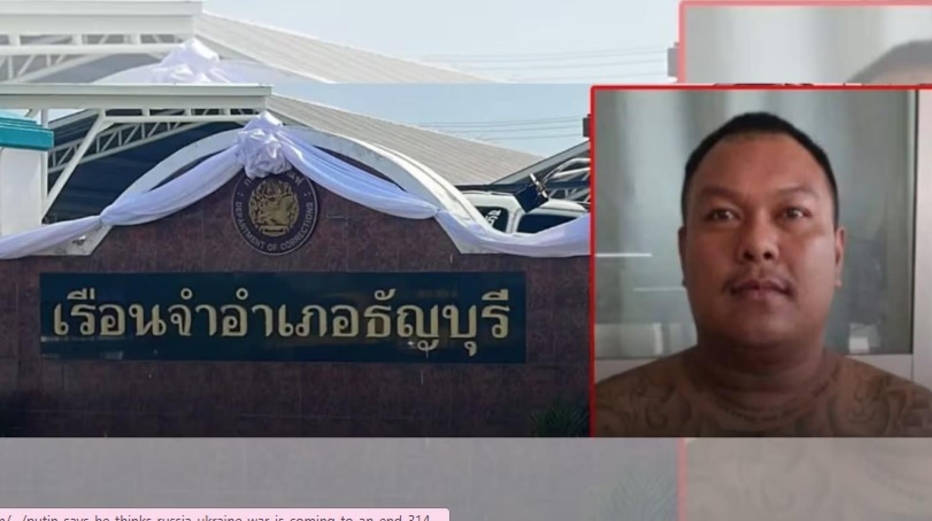 37岁的塞克桑·鲁阿通（Seksan Ruapthong）因伤人罪被判监，原定于本月30日刑满出狱。