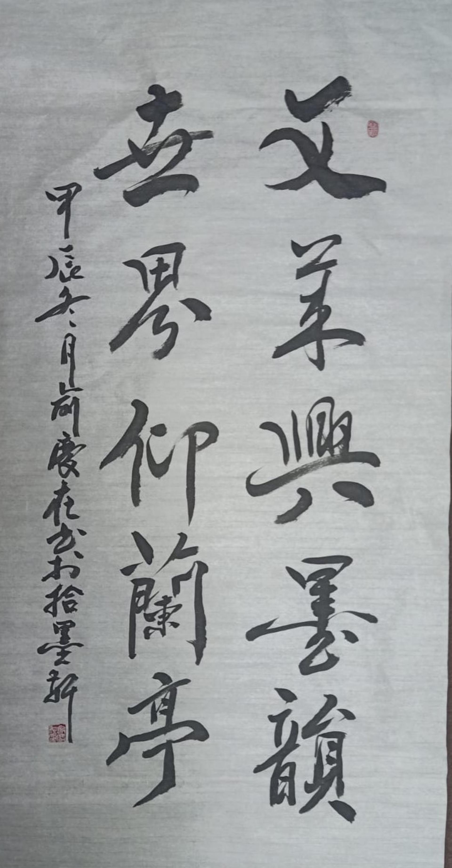 俞庆在律师书写的诗句