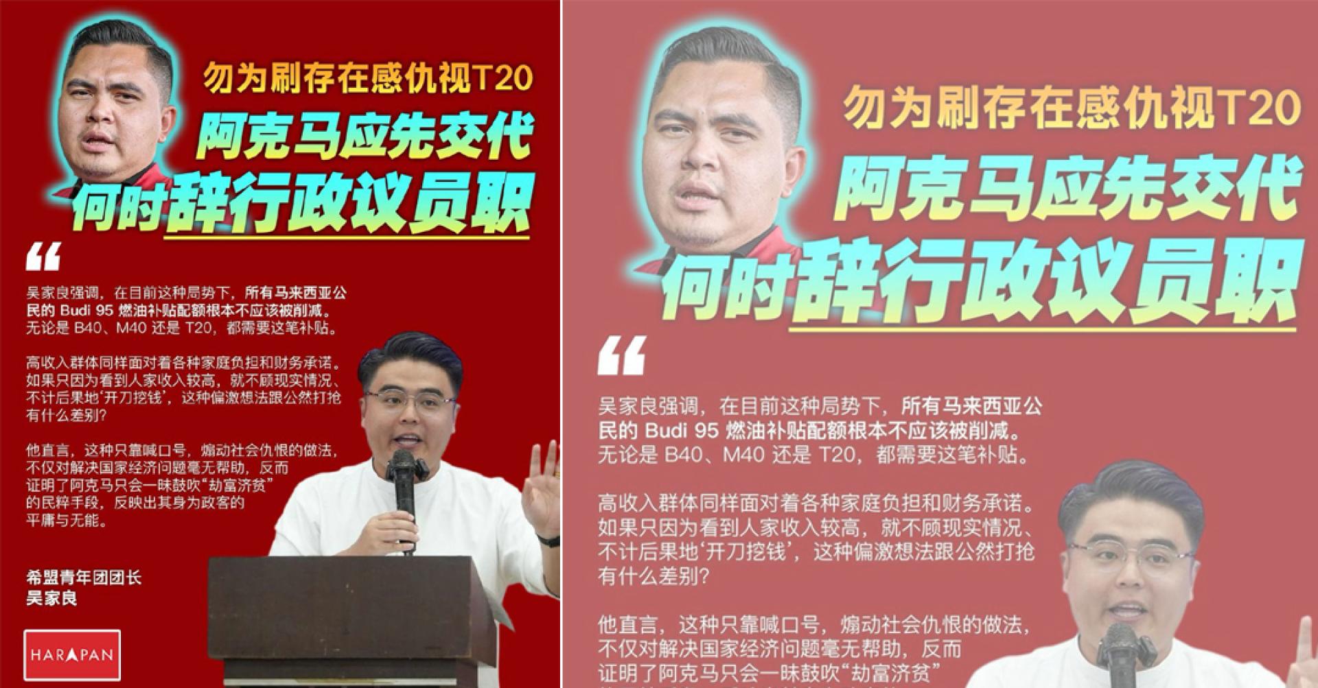 吴家良：阿克马勿为刷存在感仇视T20。