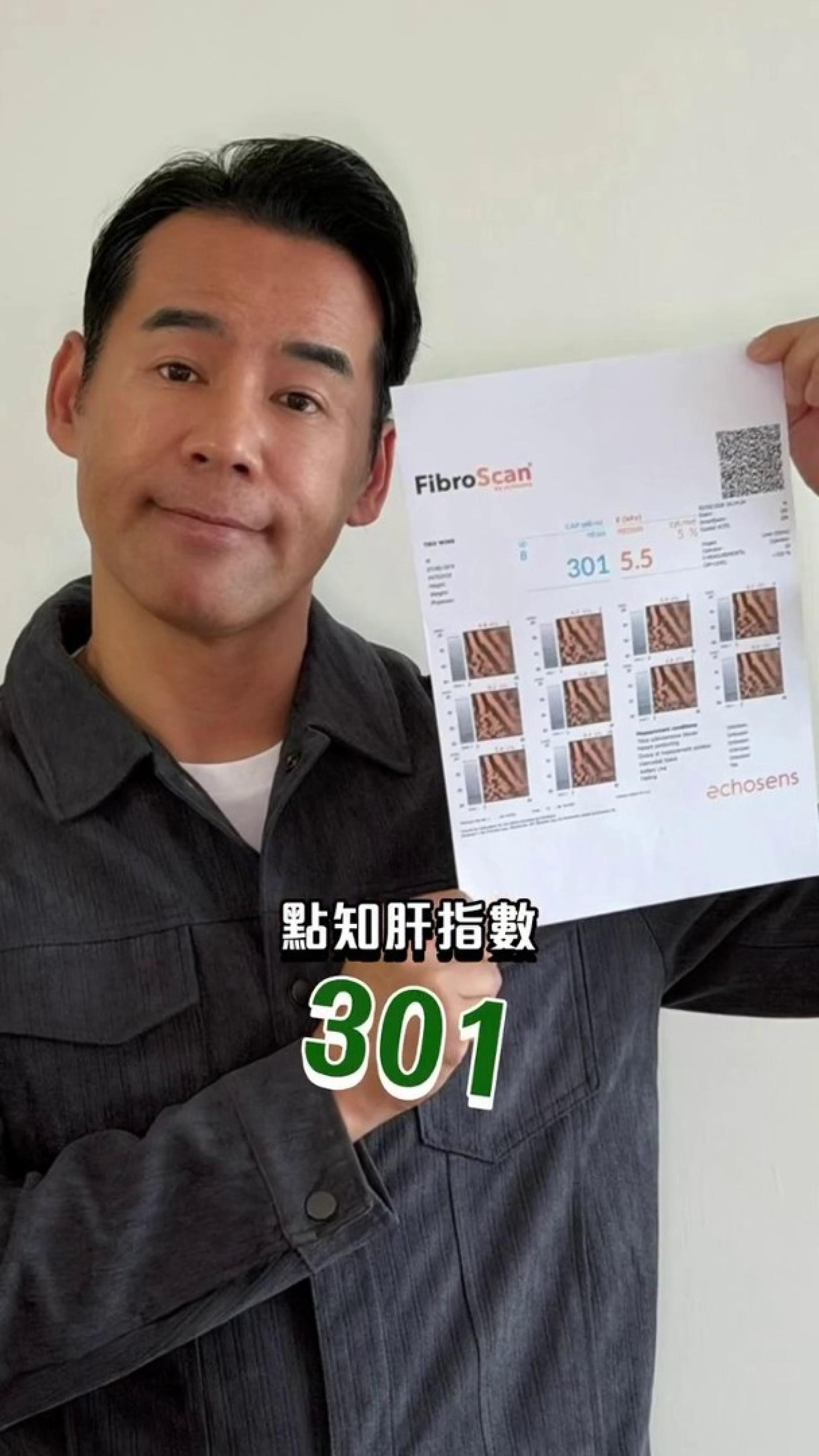 徐荣捱出病，证实患有脂肪肝。