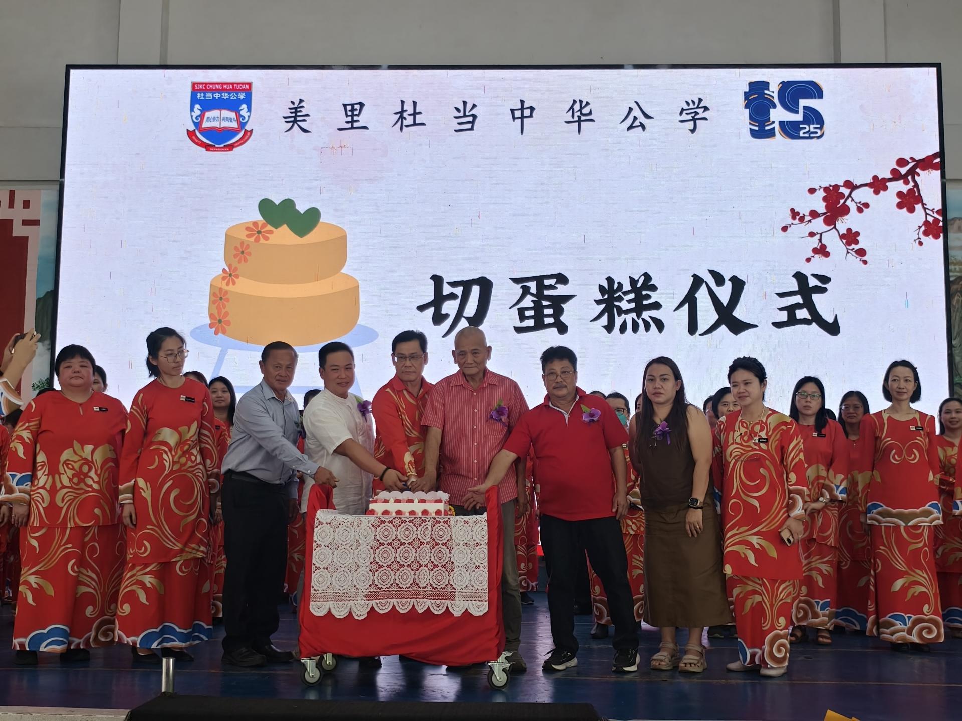 董事部成员与老师们共同主持切蛋糕仪式。前排左起为副校长林良冰、副校长林文凤、董事甲必丹严学忠、董事部财政窦家雄市议员、校长刘世坤、董事长拿督斯里李景胜的代表兼秘书长天猛公杨惠生、董事吴国安、父母支援小组组长Christina，以及副校长杨萧蘋。