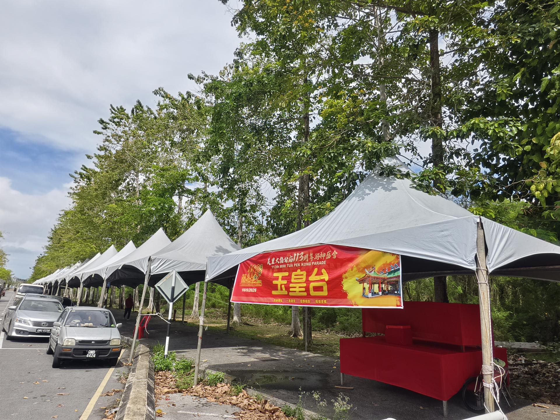 配合美里大伯公庙113周年游神盛会，财库路已设帐篷。