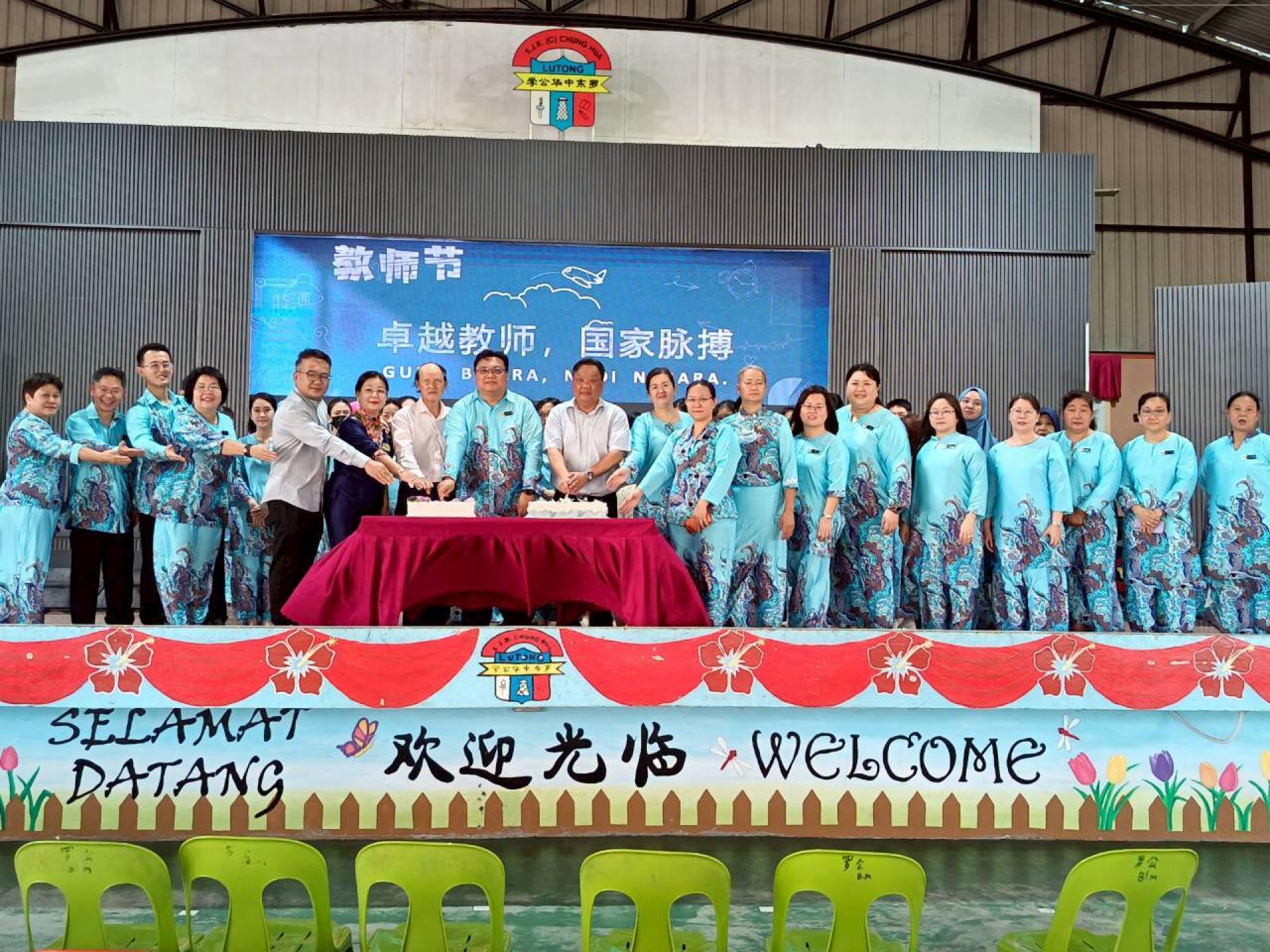 罗东中华公学教师节庆典切蛋糕仪式。