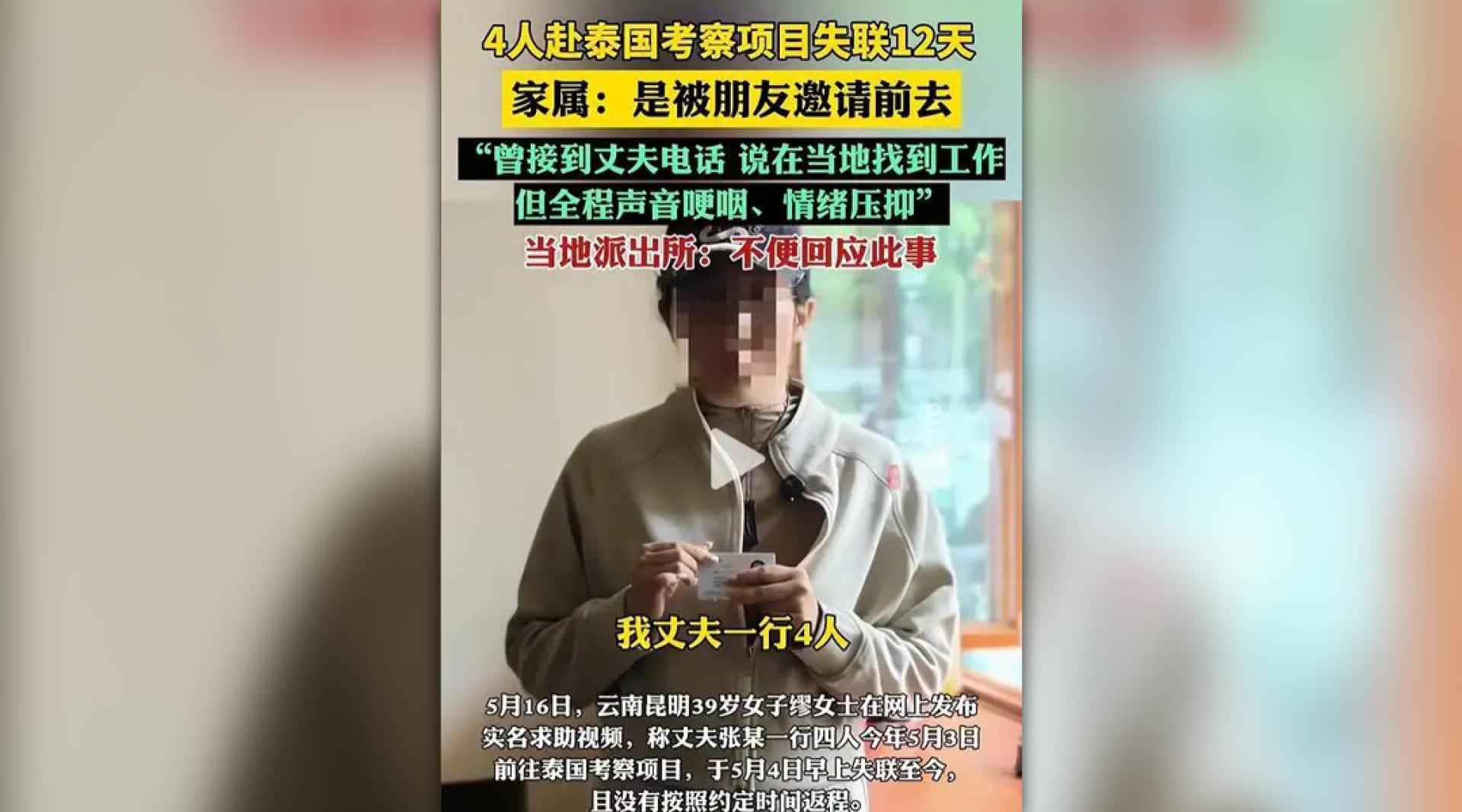 5月16日，云南昆明39岁女子缪女士在网上发布实名求助视频。
