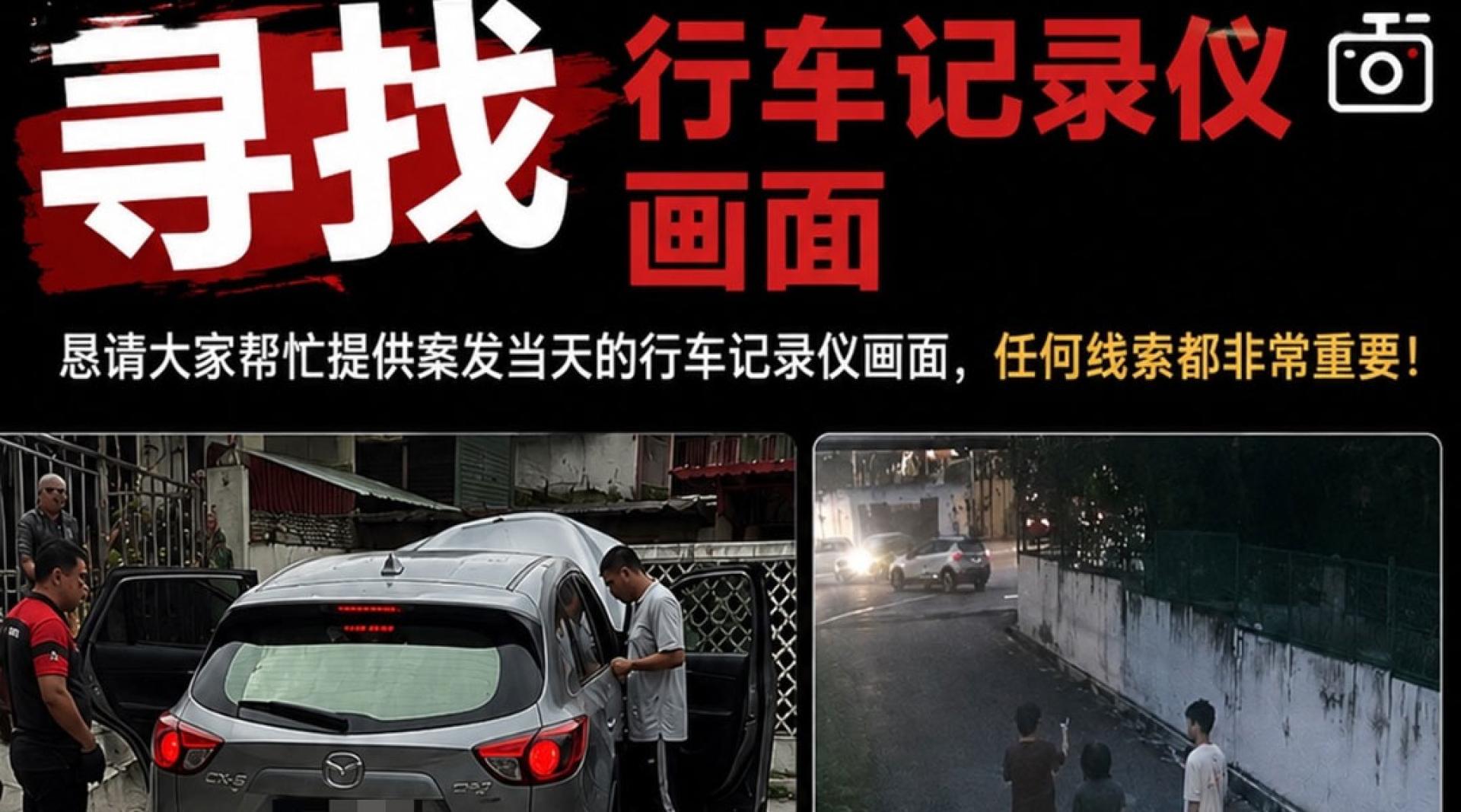 谭小恬周一发文公开两名死者的生前最后身影，并恳请目击民众提供行车记录仪画面，协助还原事故经过。