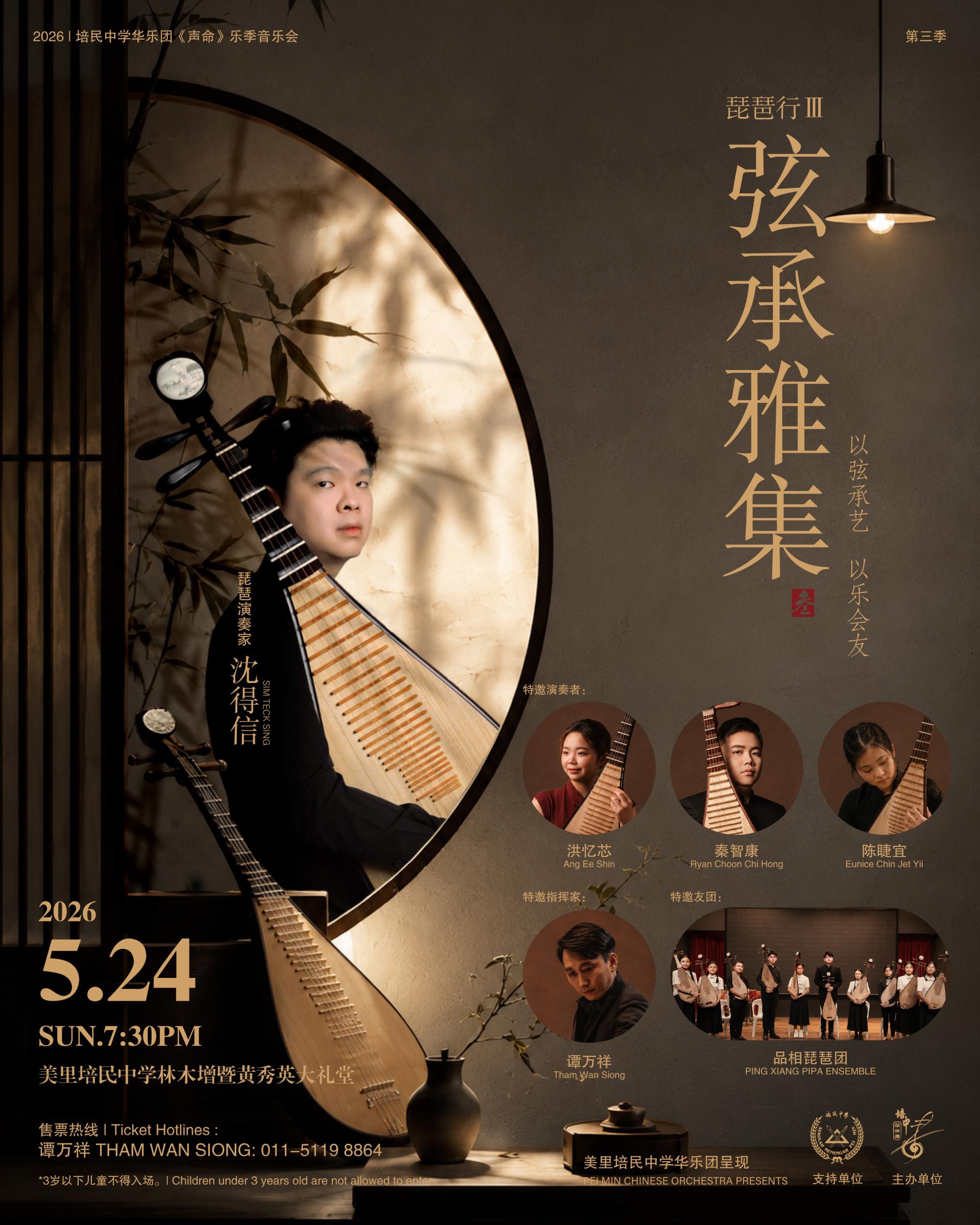 琵琶行3。