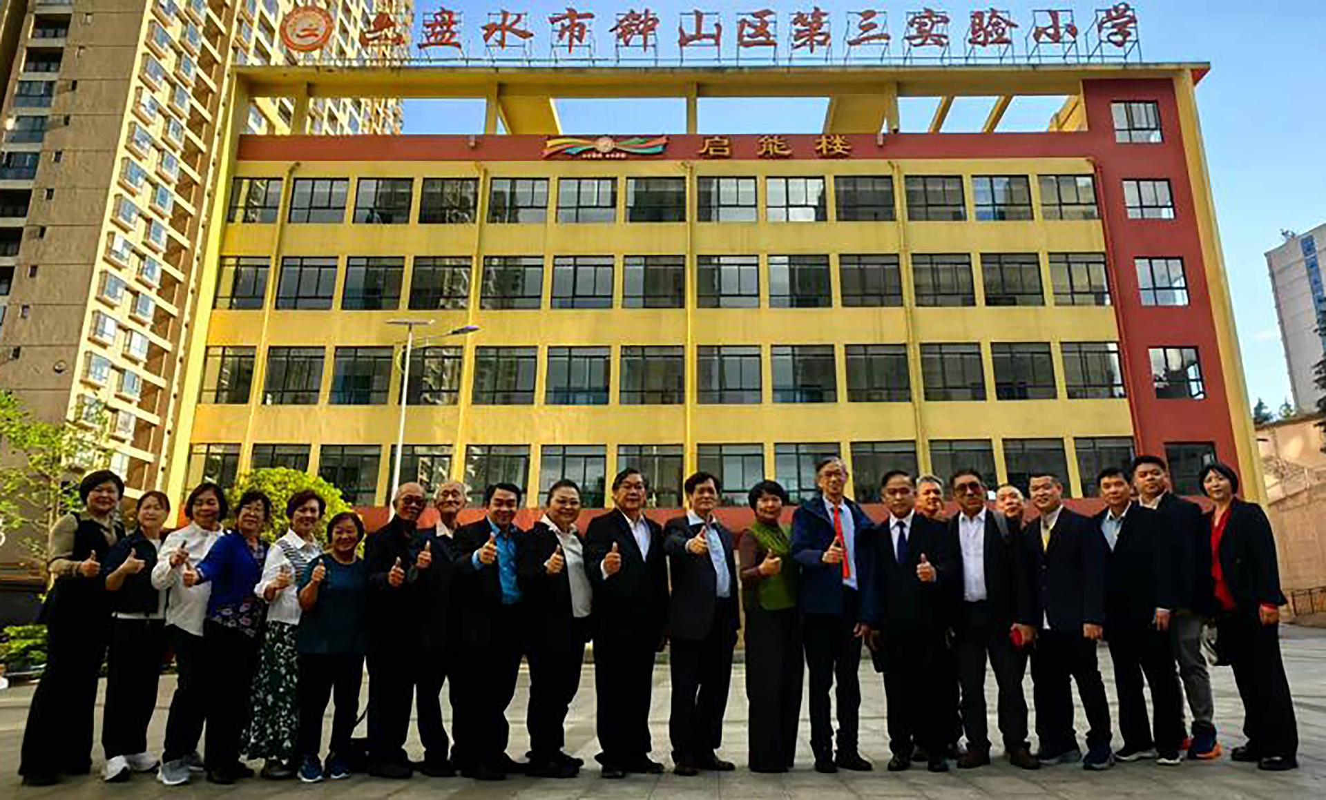 代表团在中国贵州六盘水市钟山区实验小学校门前合影。
