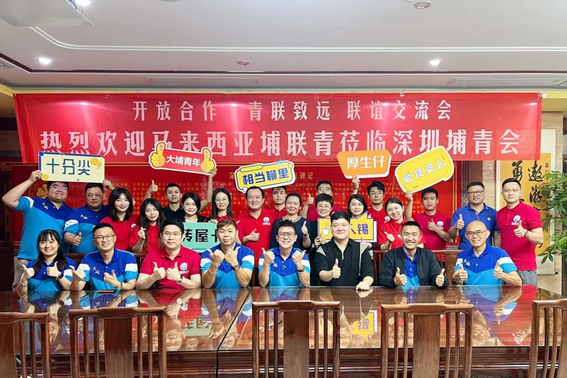 马来西亚大埔（茶阳）社团联合总会青年团一行人在莅临深圳市大埔商会会馆展开“开放合作·青联致远”交流活动合影。