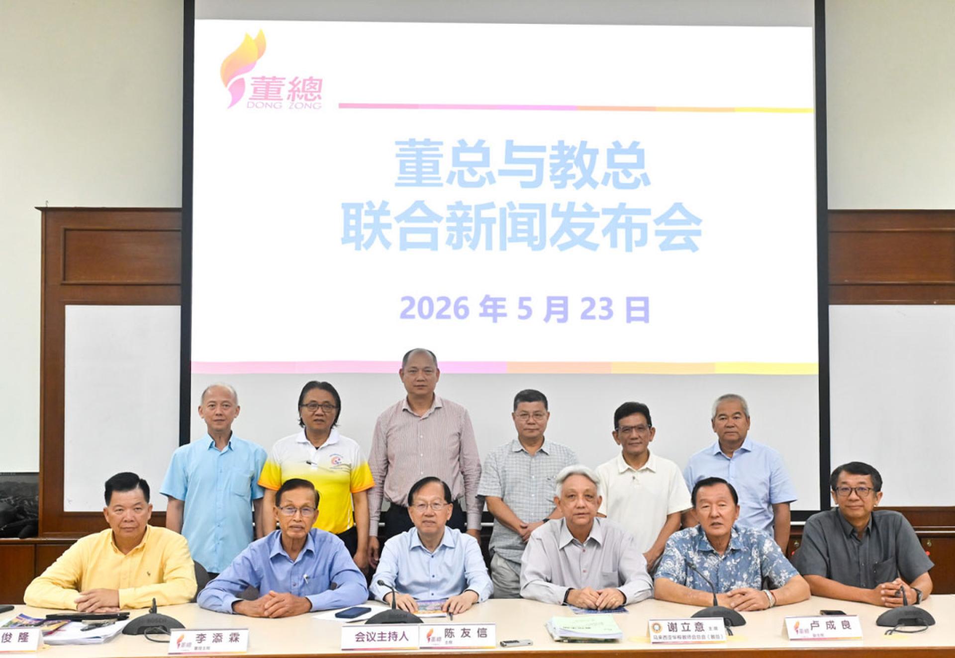 董教总就“统考+2”课题召开记者会，对高教部的宣布感到不满。前排左起为杨安山、李添霖、陈友信、谢立意、卢成良及吴小铭。
