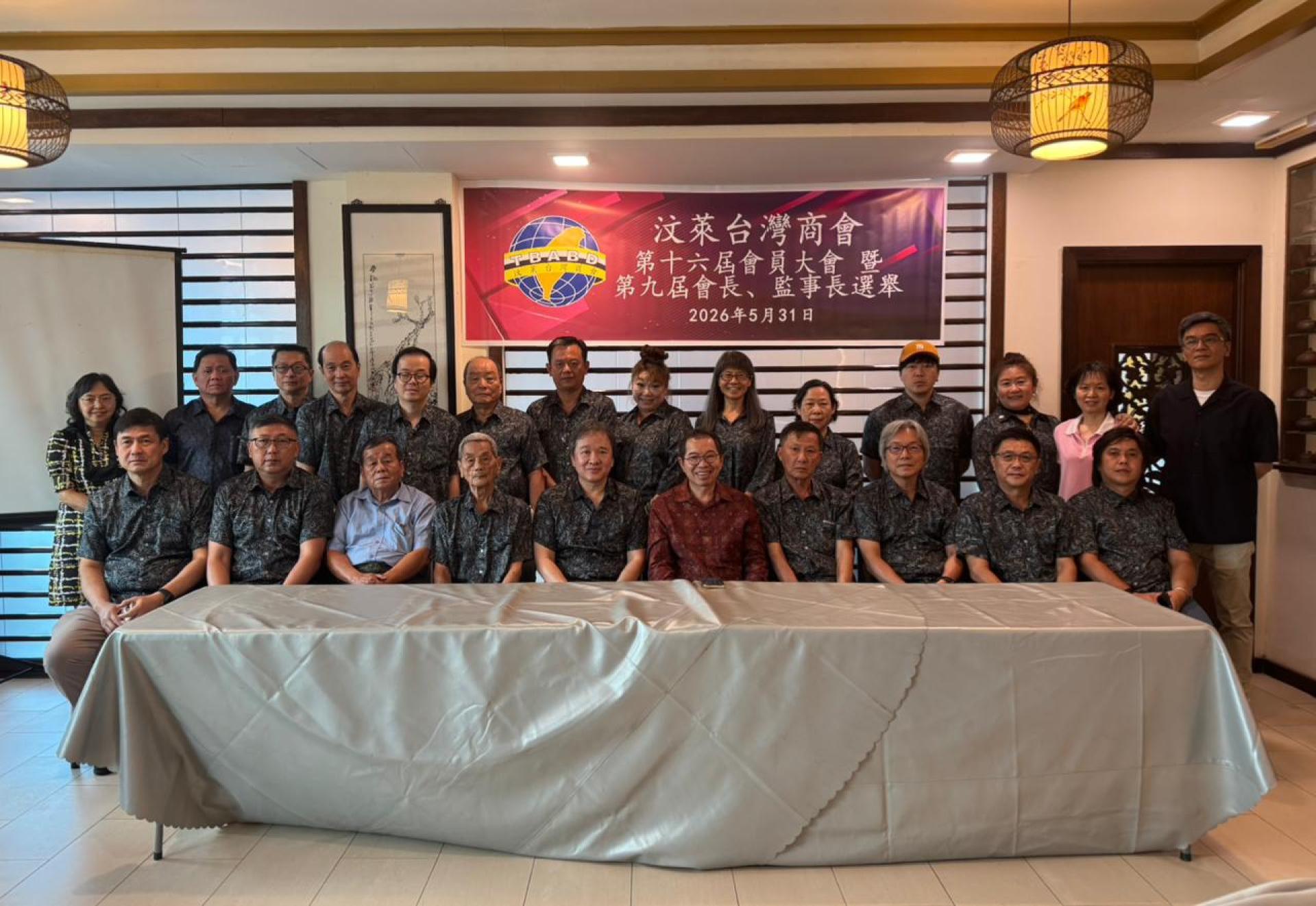驻汶莱代表处萧胜中代表出席汶莱台商第十六届会员大会与台商理事合影。