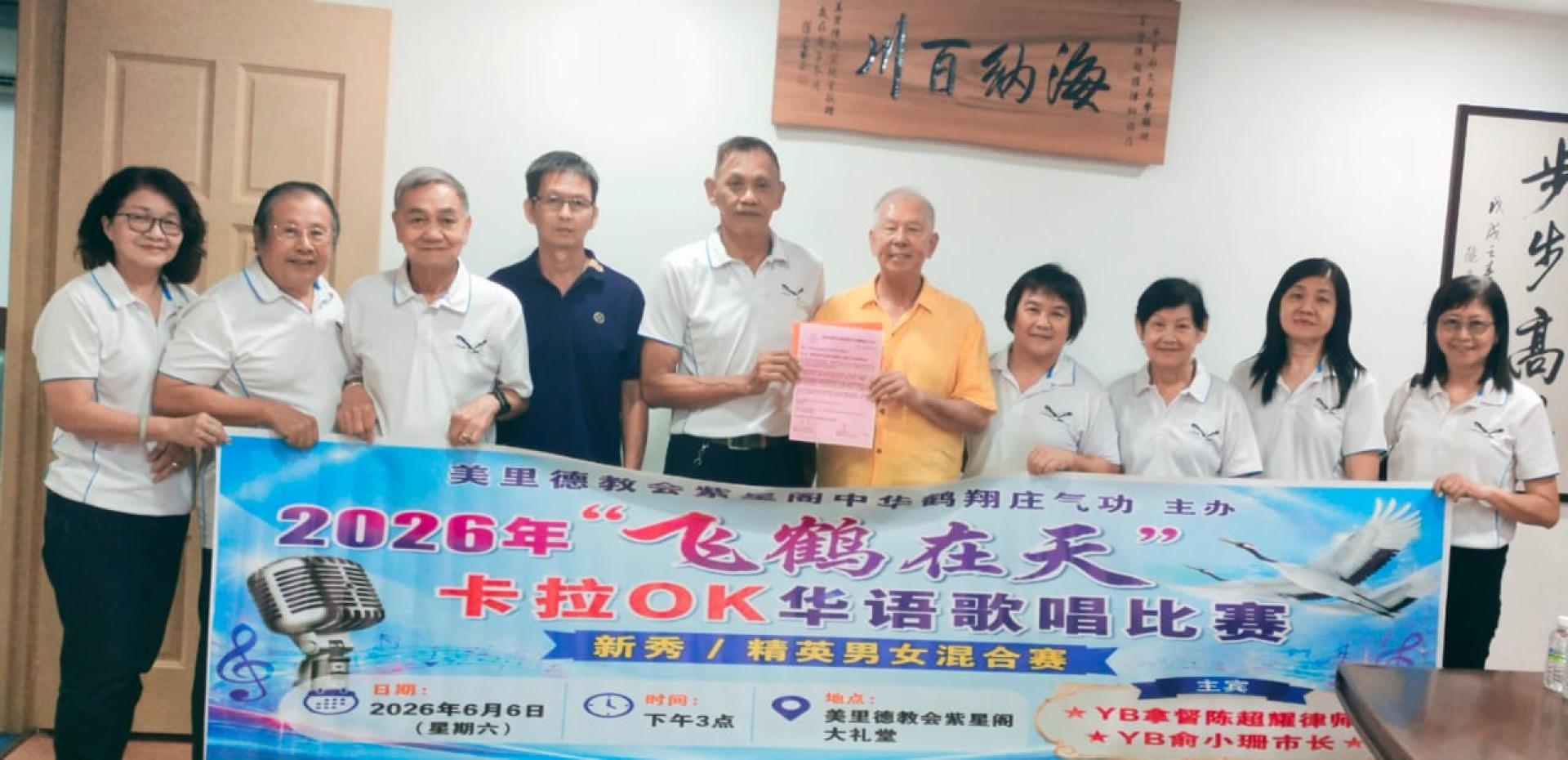 中华鹤翔庄气功站长杨振平（左5）礼貌拜会贵宾陈超耀律师律师，并邀请出席歌赛。