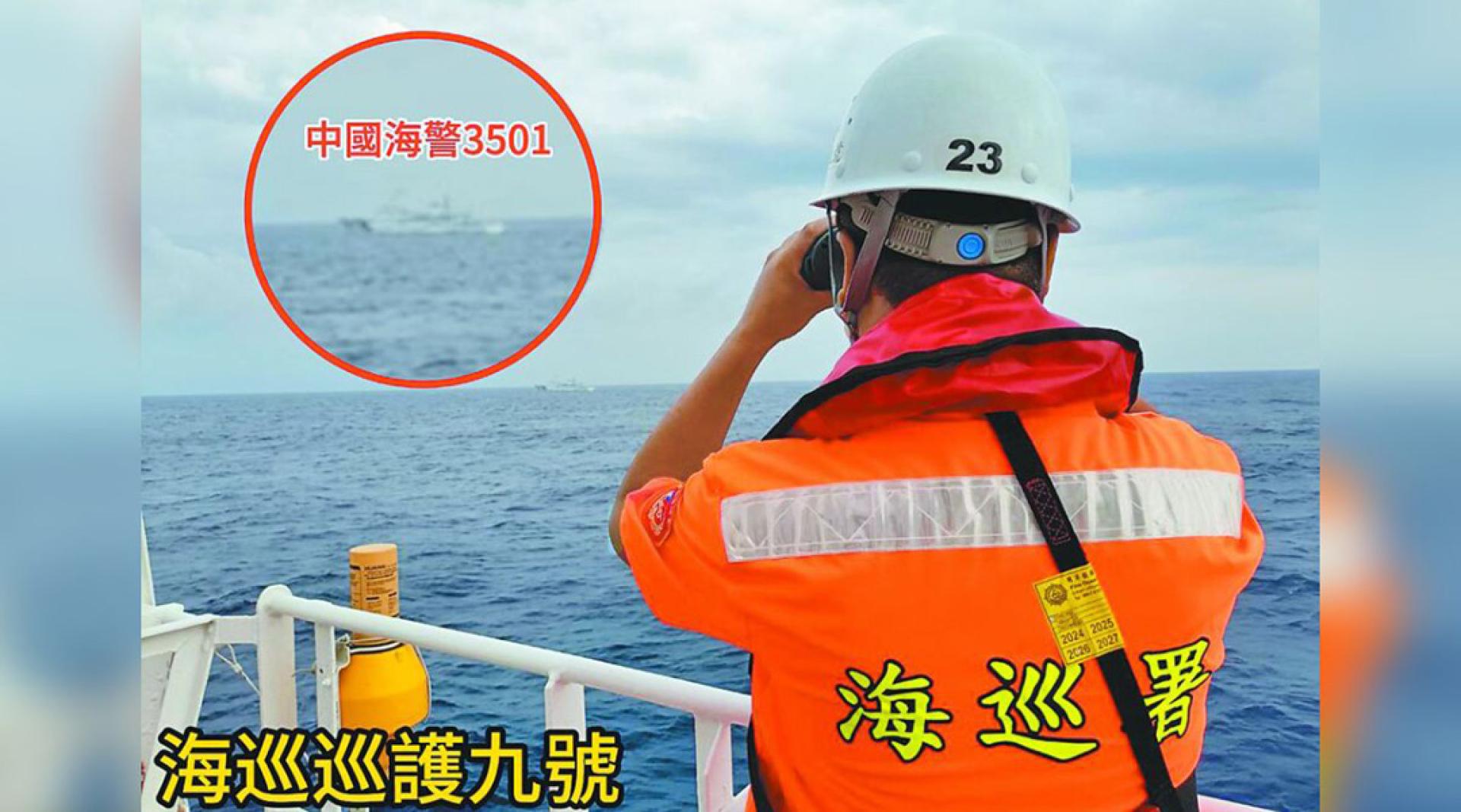 两岸海警船在东沙群岛对峙。（图：台湾海巡署）