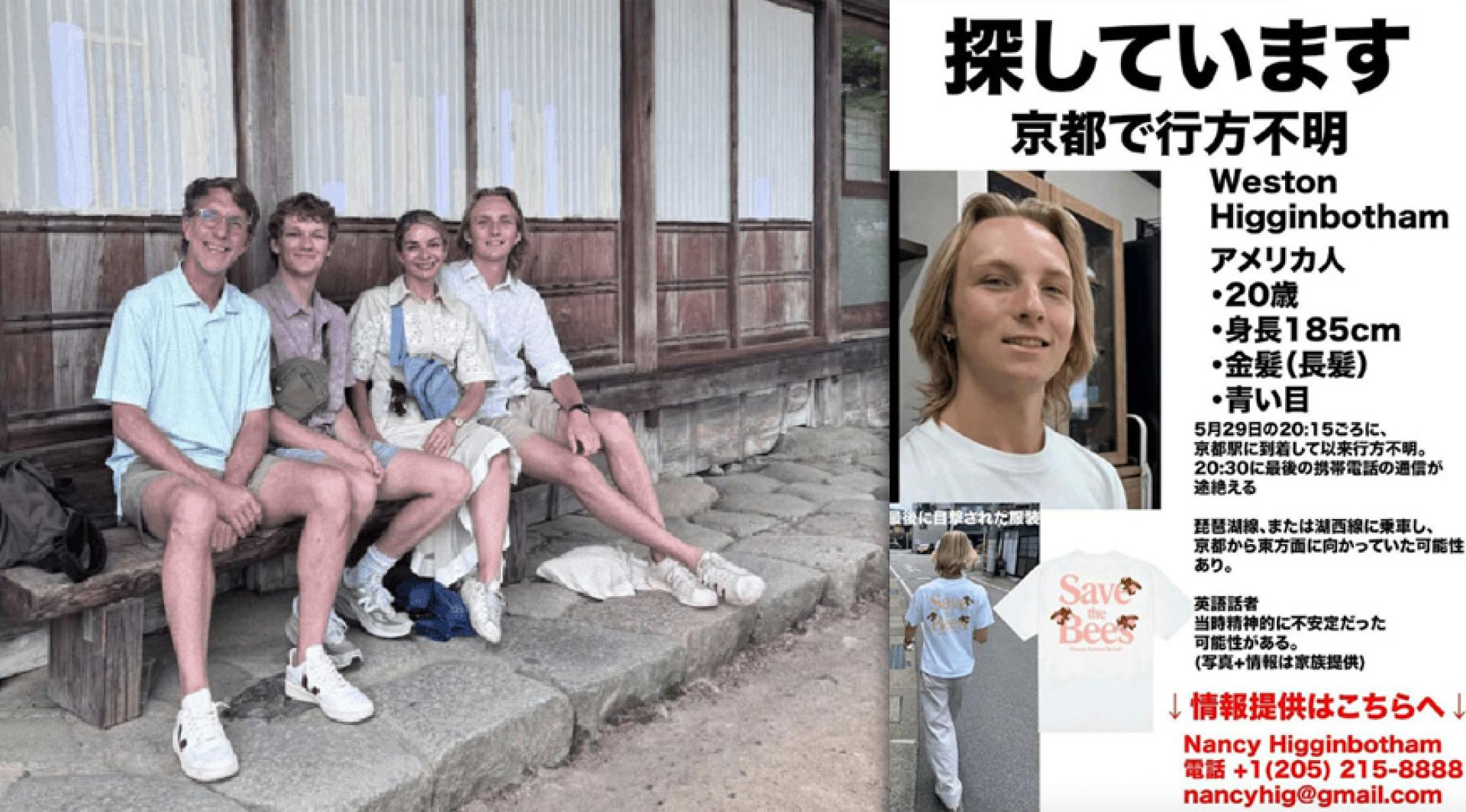 占姆士与父母亲及弟弟一同赴日本旅游。（右）占姆士失踪引起关注。