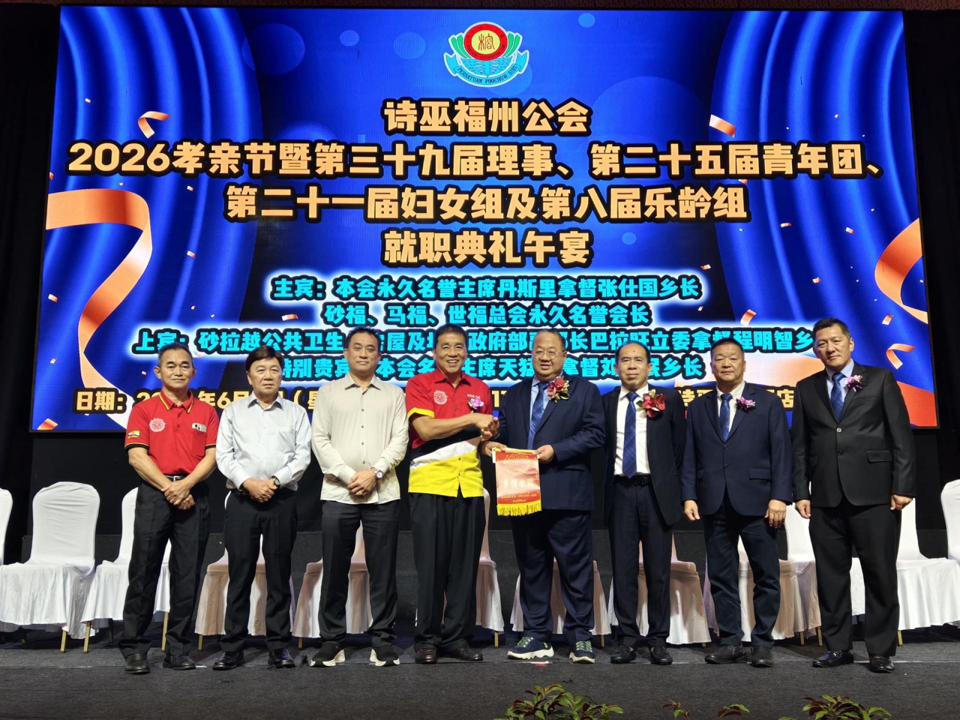 刘世泉博士（左四）赠送纪念品予诗巫福州公会主席本固鲁刘贤远（右四）。左起为秘书长刘坤彰、顾问拿督黄志银、执行会务顾问拿督张永平。