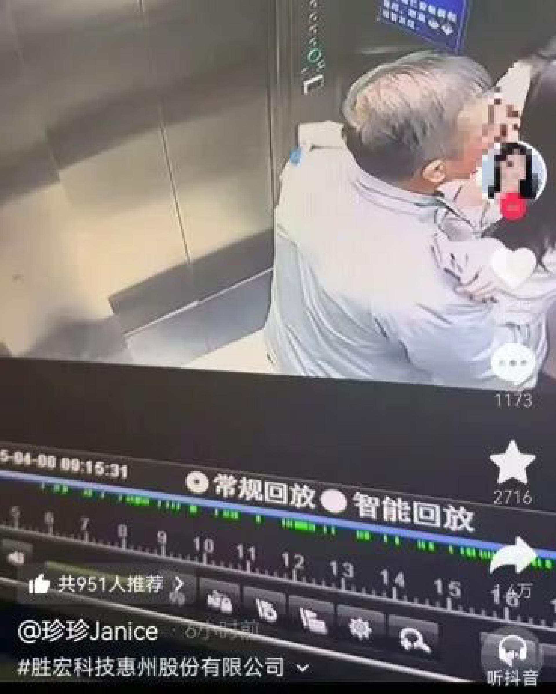 其中一则视频画面显示一名中年男子与一位白衣女子在电梯中亲密互动。