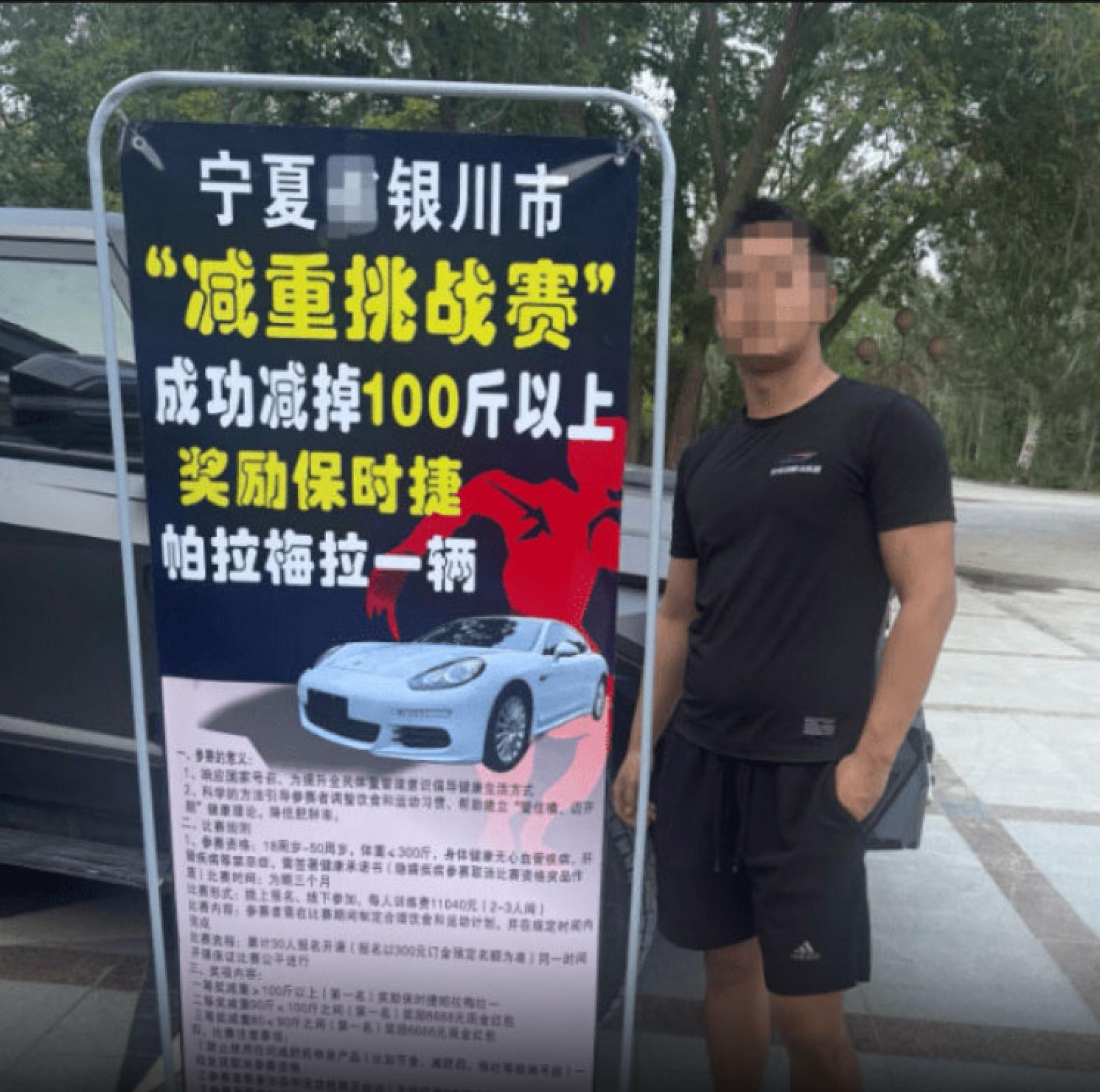 减肥训练营近日推出超吸睛活动，3个月内成功减重50公斤以上的第一名，就能直接赢走一辆保时捷帕拉梅拉豪华轿车！