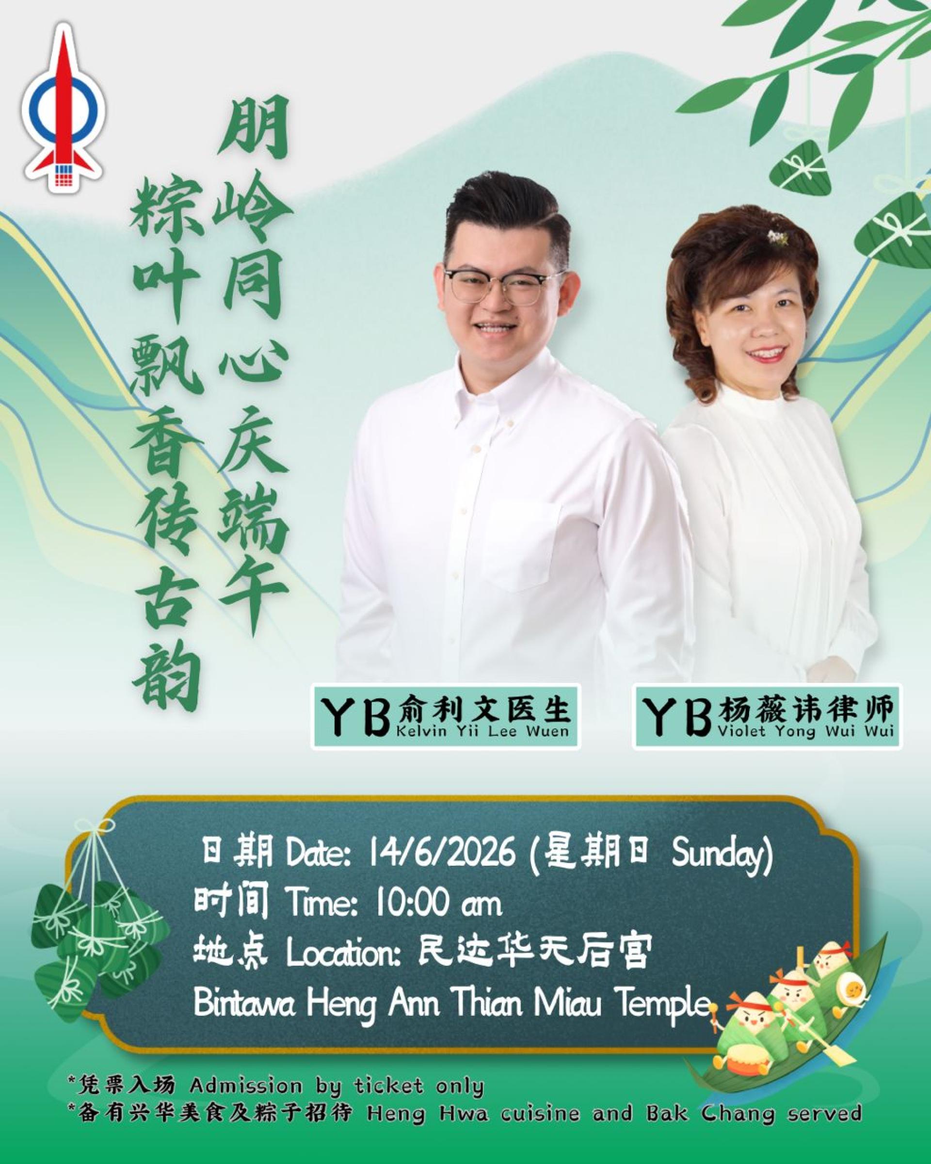 活动宣传海报。