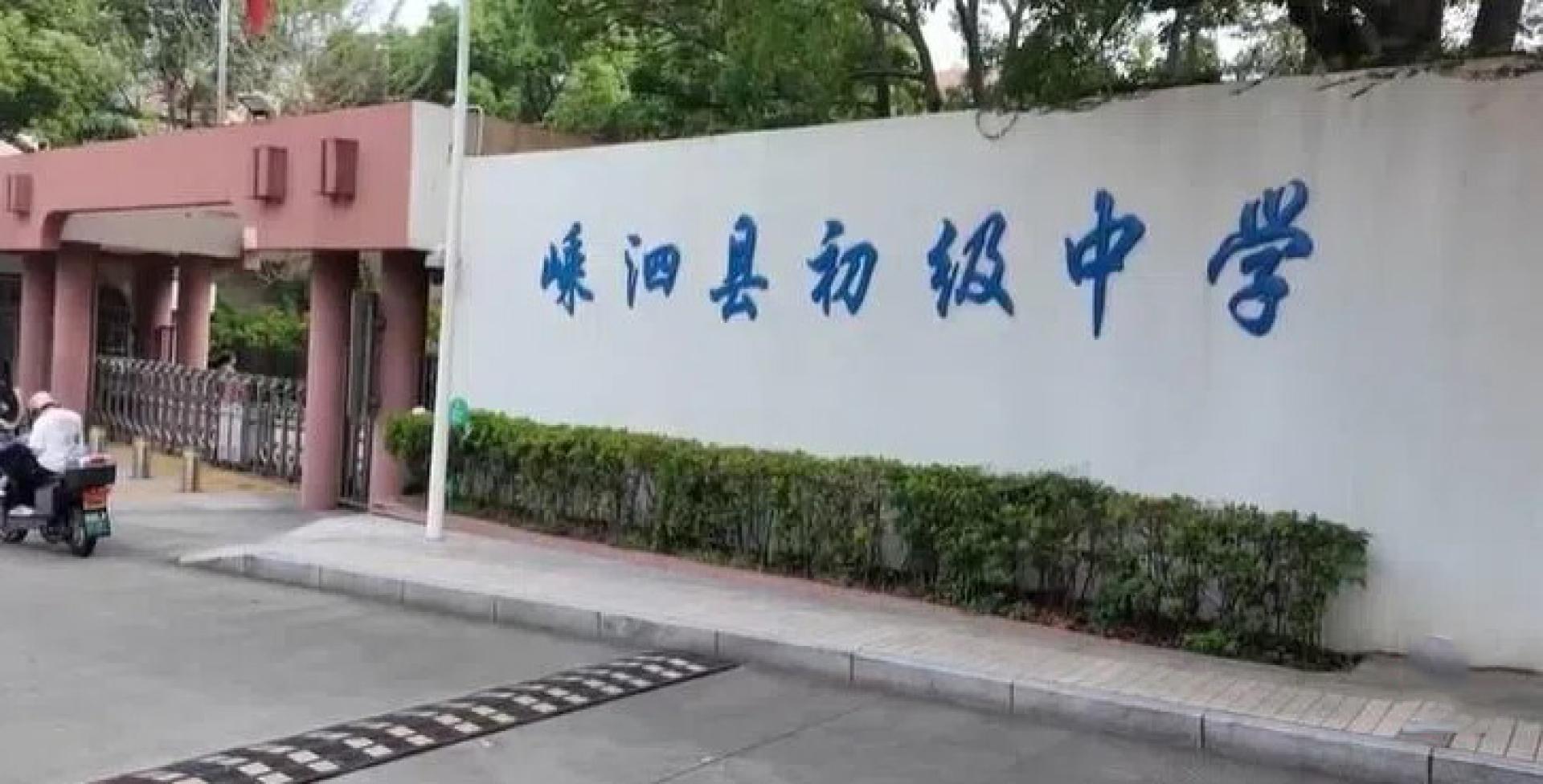 浙江省舟山市下辖的嵊泗县全县只有一所省级特色示范高中——浙江省嵊泗中学。