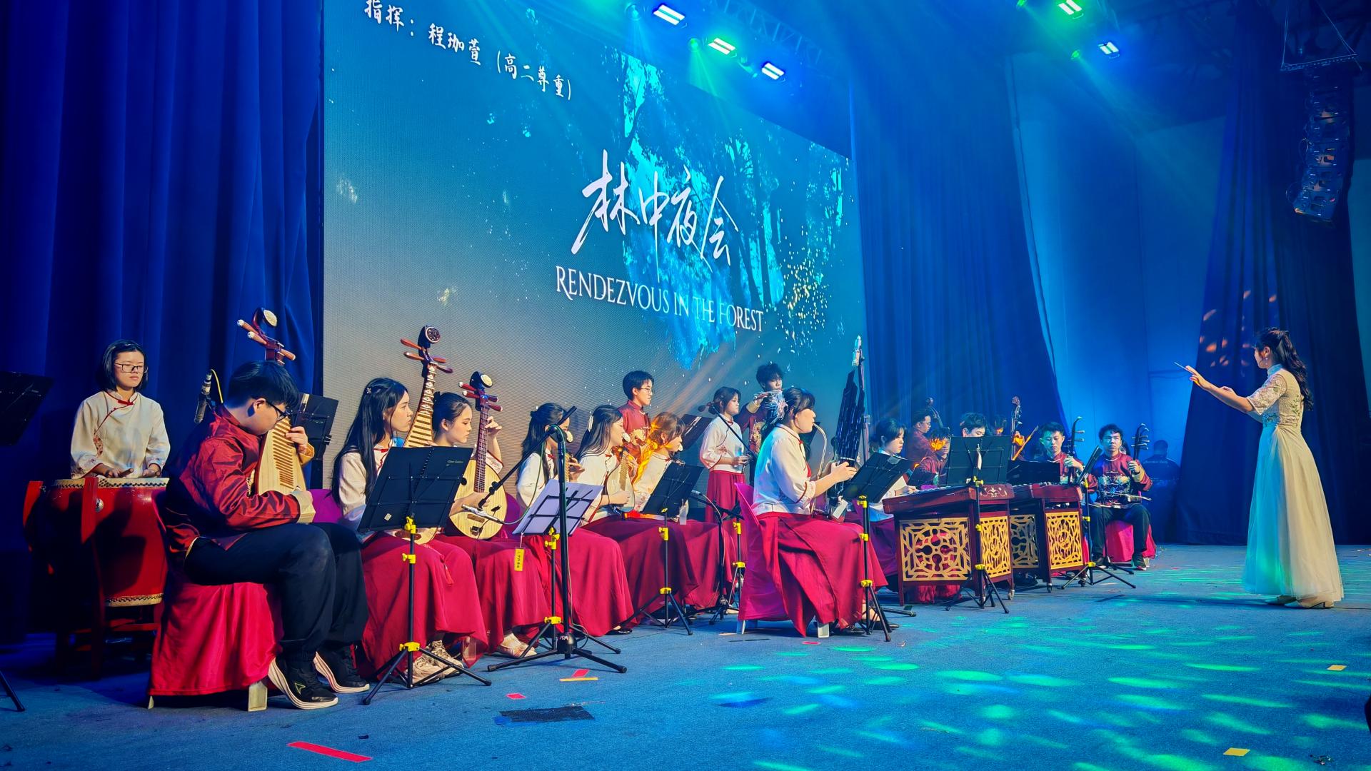 廉中华乐团呈献《林中夜雨》演奏。