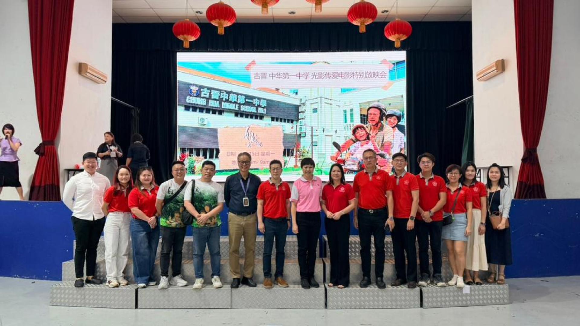 好好再一起》团队与主办方合影。左为一中校友会资讯宣传主任温建渊，左三起为秘书田佳鸣、电影制作人林一智、导演李子剑、一中校长李志鹏，一中校友会会长李嘉浩、大马华总妇女部主席陈慧菀博士、一中校友会署理会长张慧娇、第一副会长甲必丹杨国宗、科技与数据组主任蔡鹏程等。