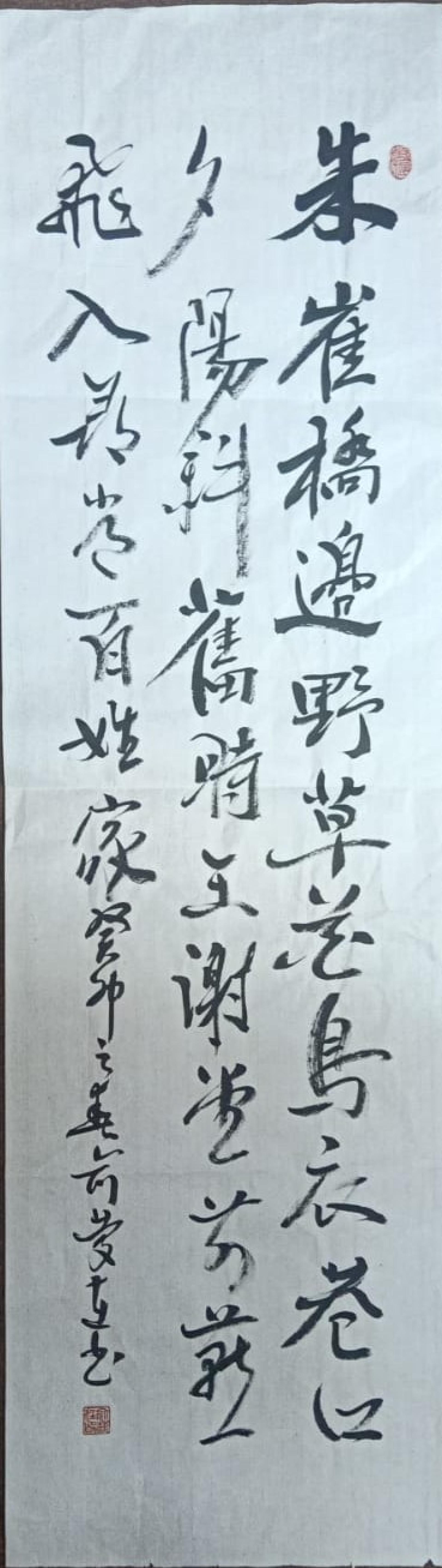 俞庆在律师行草书法作品