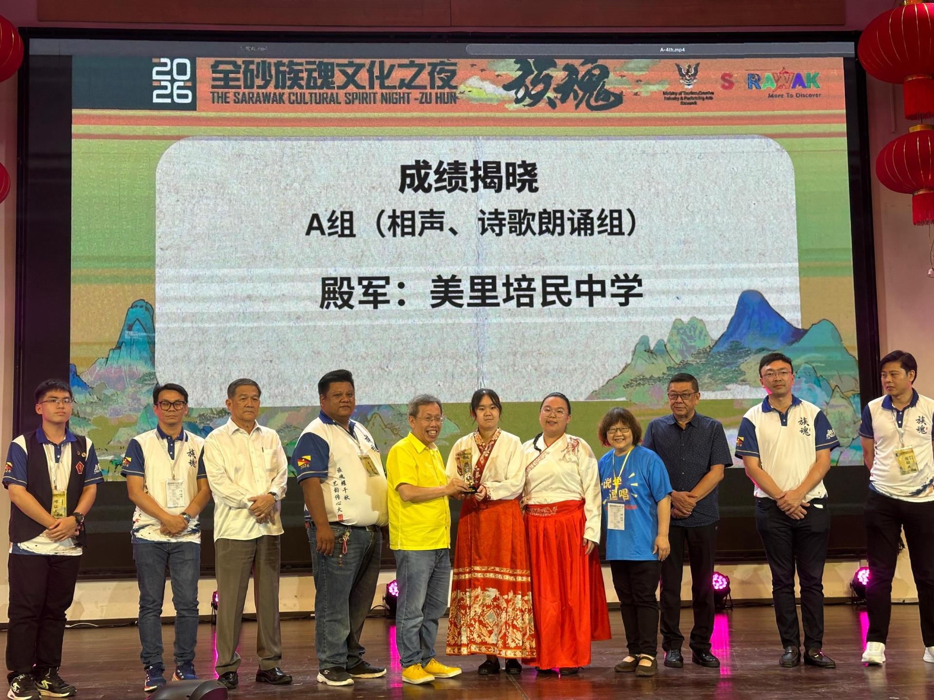 培中相声队在“全砂族魂文化之夜”夺得殿军。右4起为陈逸萍老师、锺馨儿和邬靖萱。