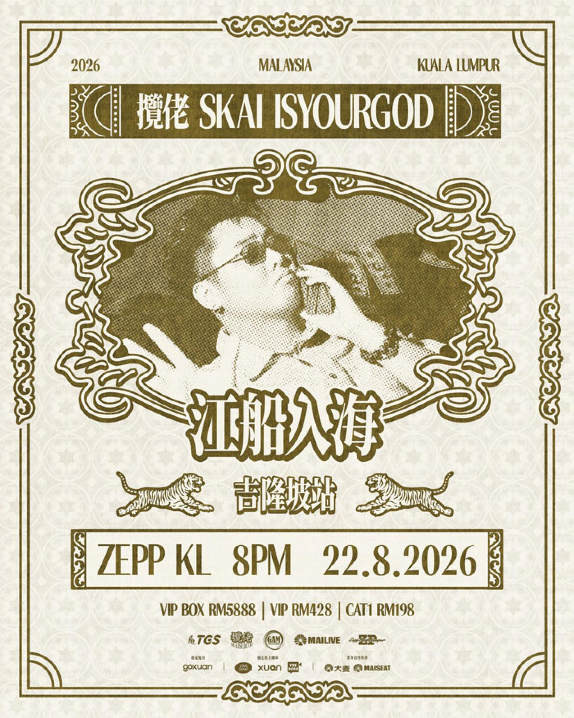 中国新生代说唱歌手揽佬将于8月22日在Zepp Kuala Lumpur举行《江船入海》2026世界巡演吉隆坡站。