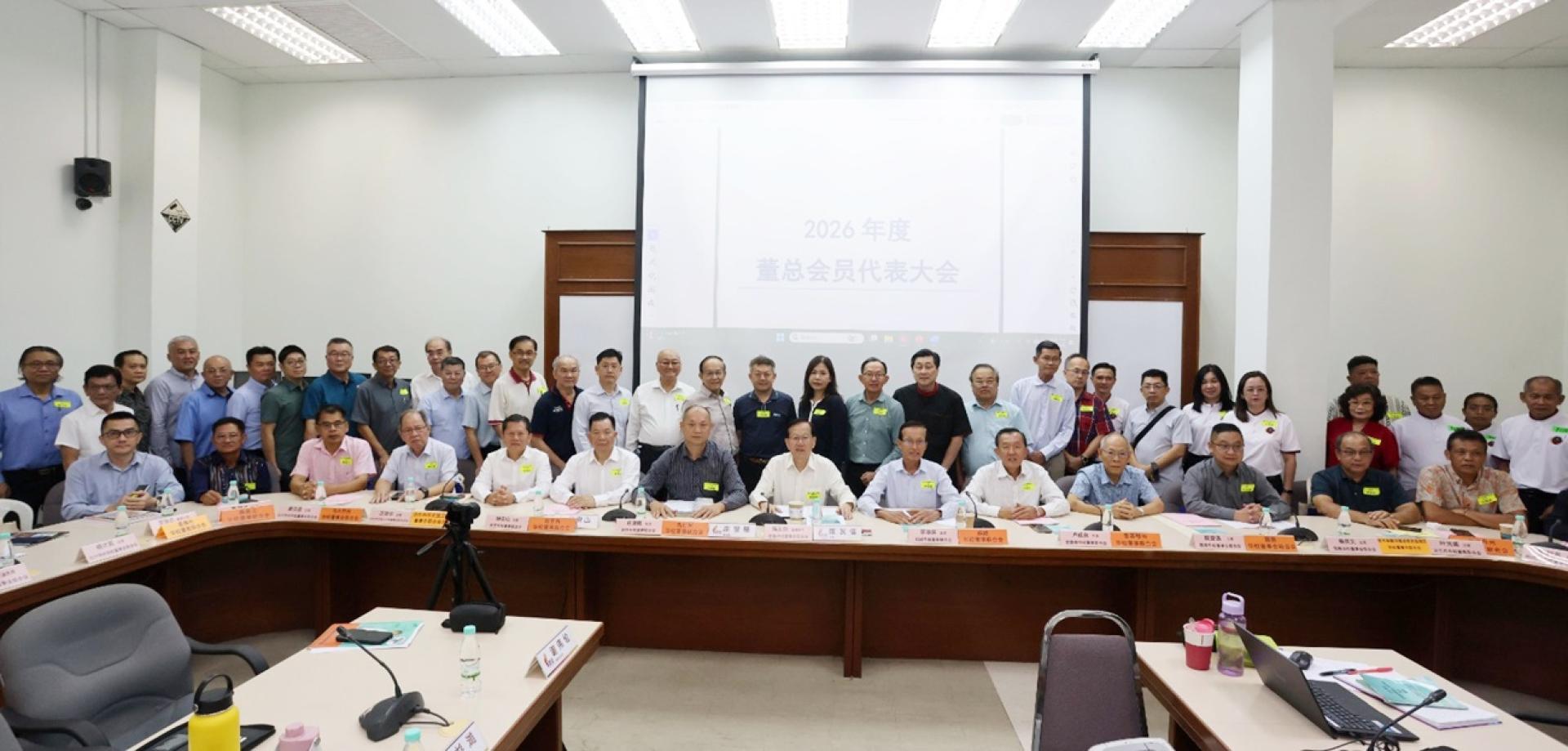董总今日召开2026年度会员代表大会，并通过8项提案。前排坐者左起林昌伟、罗強贞、萧福才丶萧汉昌、区锦华丶杨安山丶庄俊隆、陈友信、李添霖、卢成良、蔡庆文、叶光威、李利名、刘锡通及黄志伟。