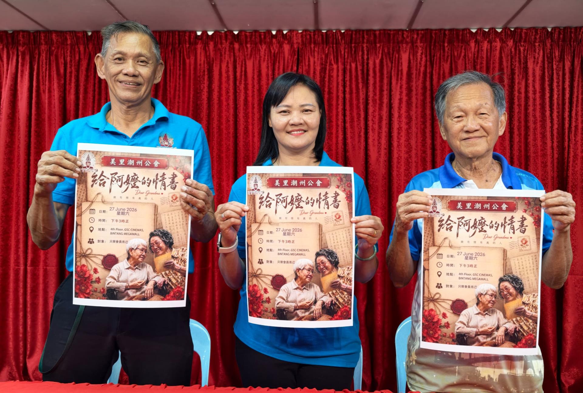 筹备会开展活动，左为主席杨振平、筹备会主席陈振艳、副主席林荣书。