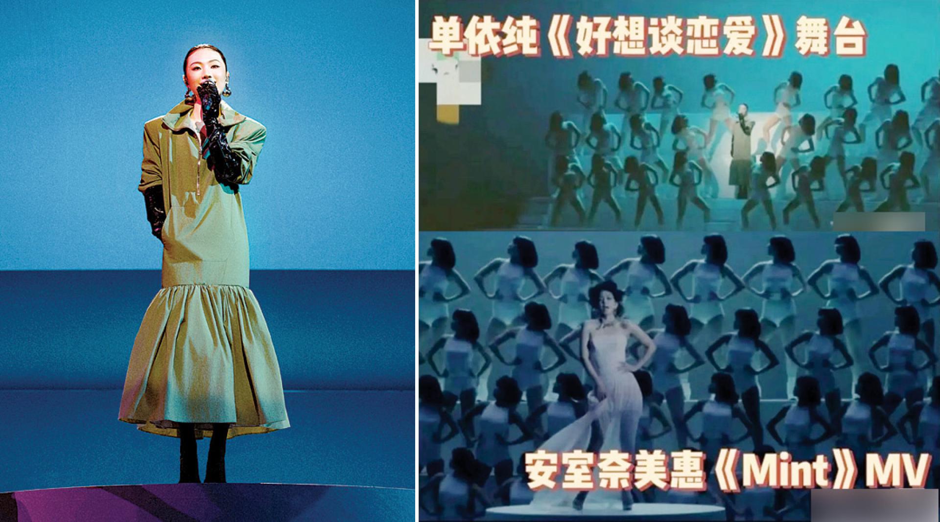 单依纯节目舞台被控抄袭安室奈美惠MV。