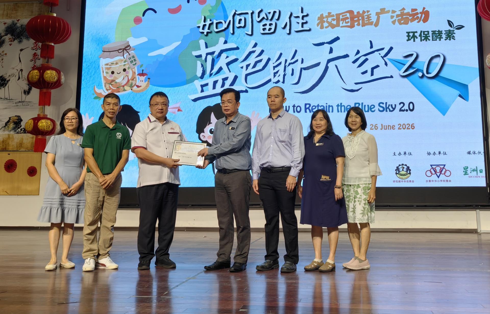 拿督蔡文铎（左3）颁赠感谢状和500令吉款项，给校方购买酵素材料使用，由黄玉祥校长接领。左2为酵道孝道马来西亚负责人陈添明导师。