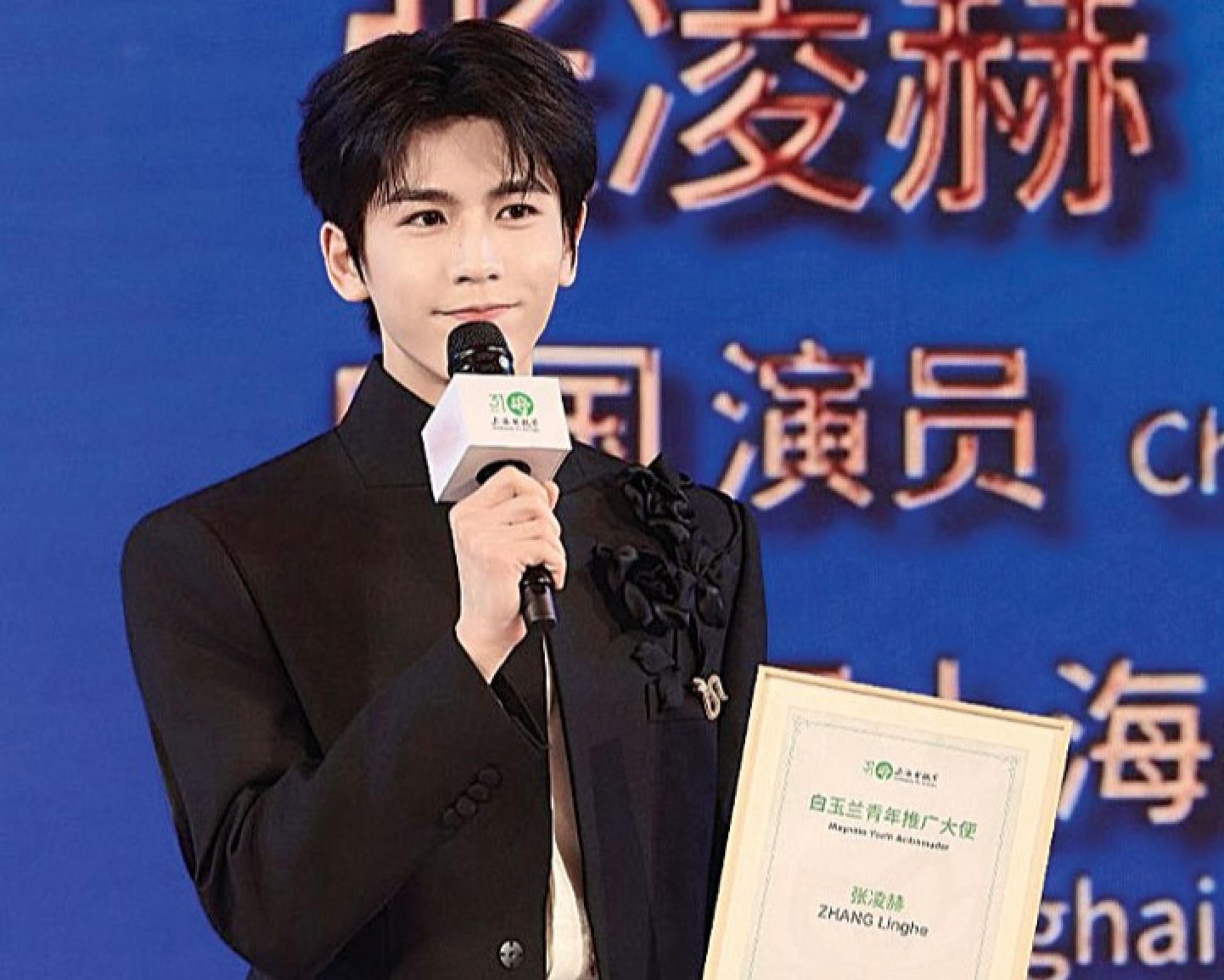 张凌赫成为95后首位获“白玉兰青年推广大使”身份的演员。
