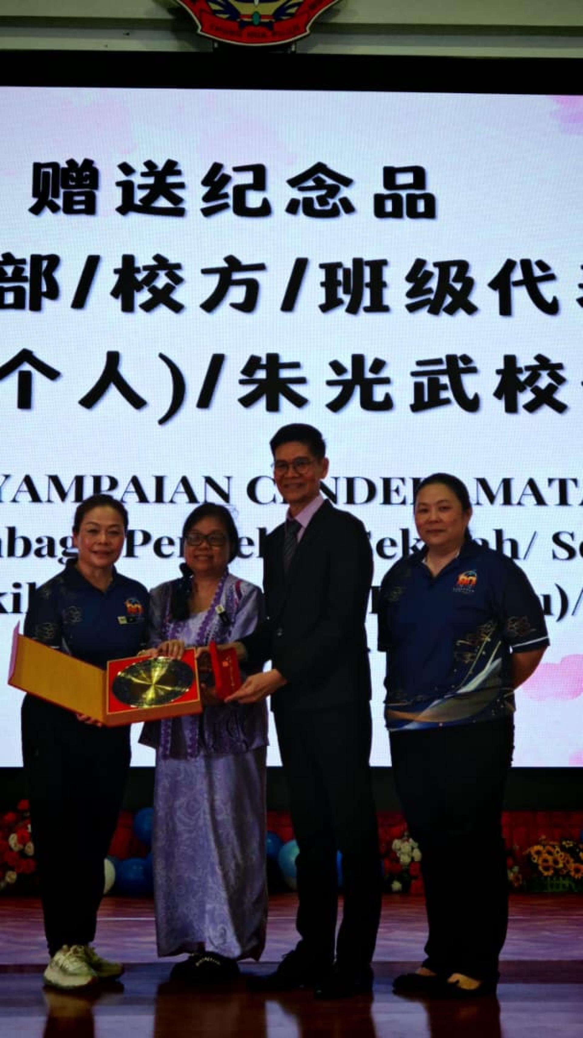校长许琳花（左2）代表埔奕中华公学全体教师赠送纪念礼物予荣休校长朱光武，感谢其多年为教育事业及学校发展的无私奉献。