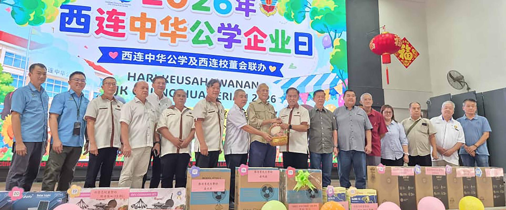 主宾拿督斯里李察烈在众嘉宾的见证下宣布拨款一万元支持2026年西连中华公学企业日义卖会。