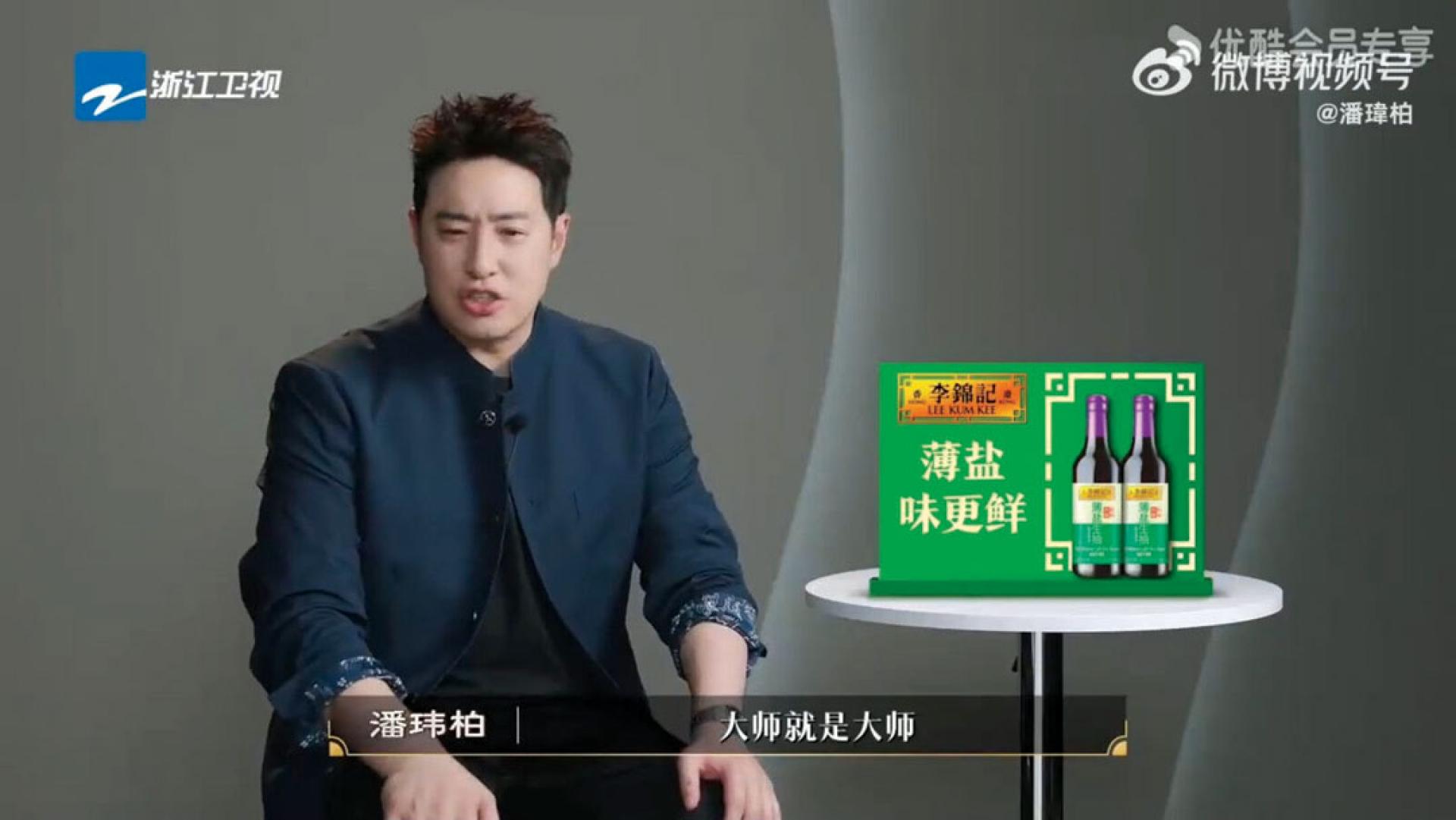 潘玮柏参加美食中国综艺担任评审，外型被质疑肥一圈。