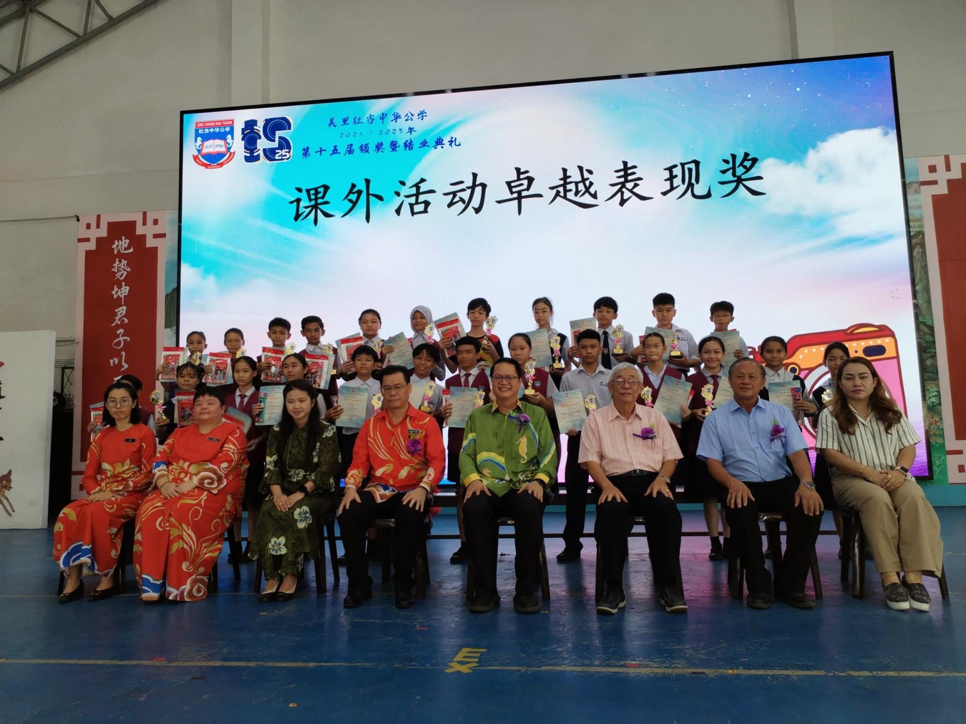 杜当中华公学第15届毕业典礼部分课外活动卓越表现奖得主与嘉宾合影。