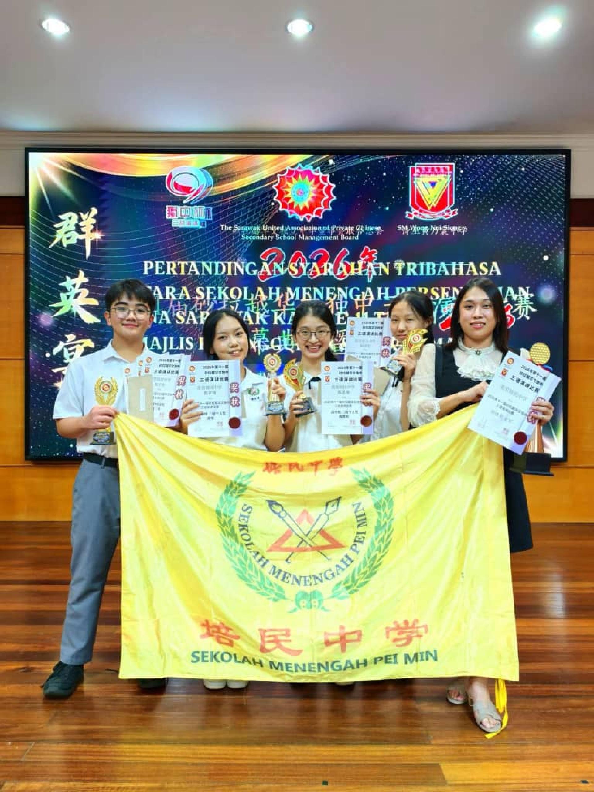 培中生在砂拉越华文独中三语演讲比赛中，夺得总亚军。左起为温子玄、陈家瑾、陈 思绫、邓雨彤和带队老师黄颂慈。