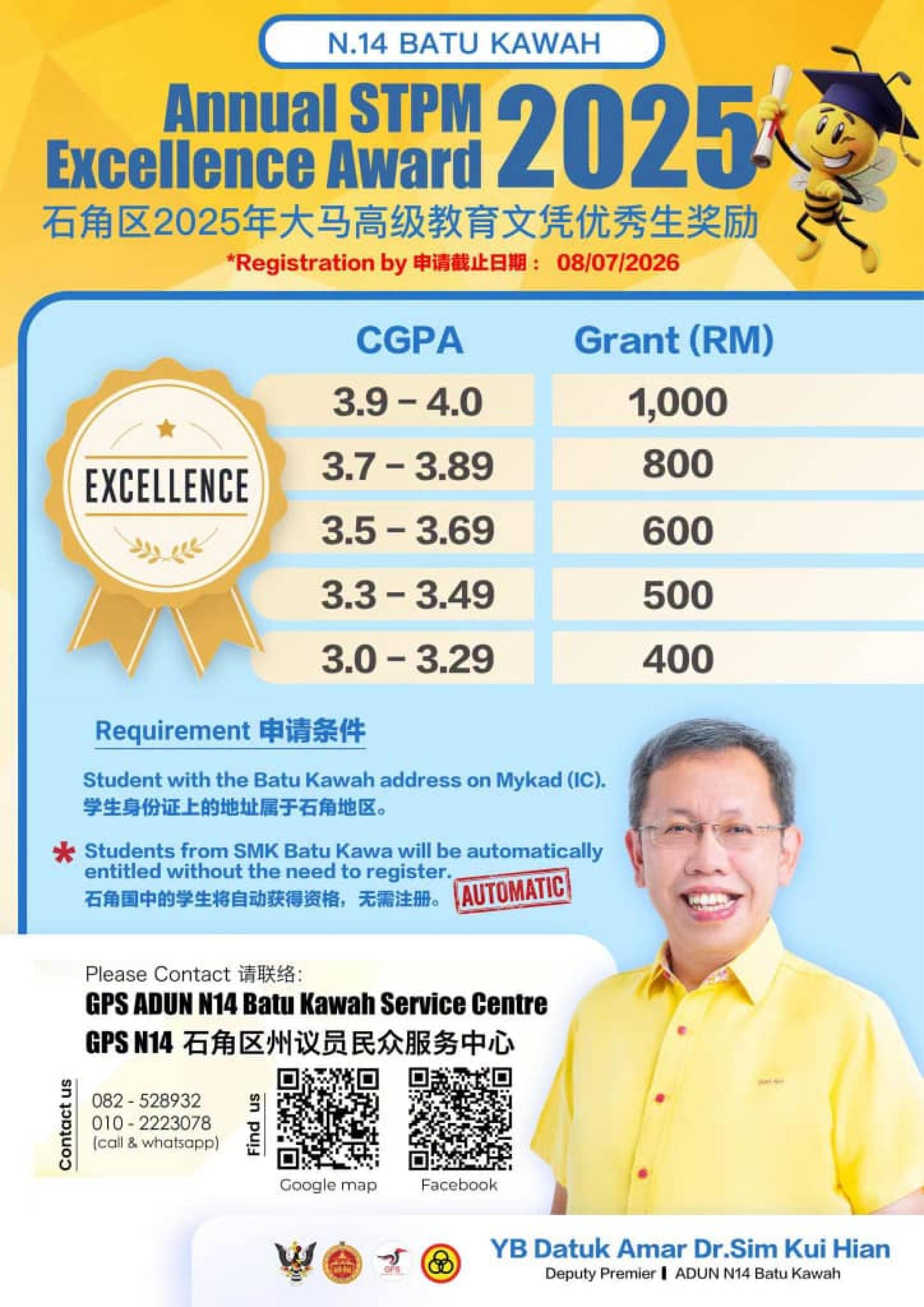 相关奖励金宣传海报。