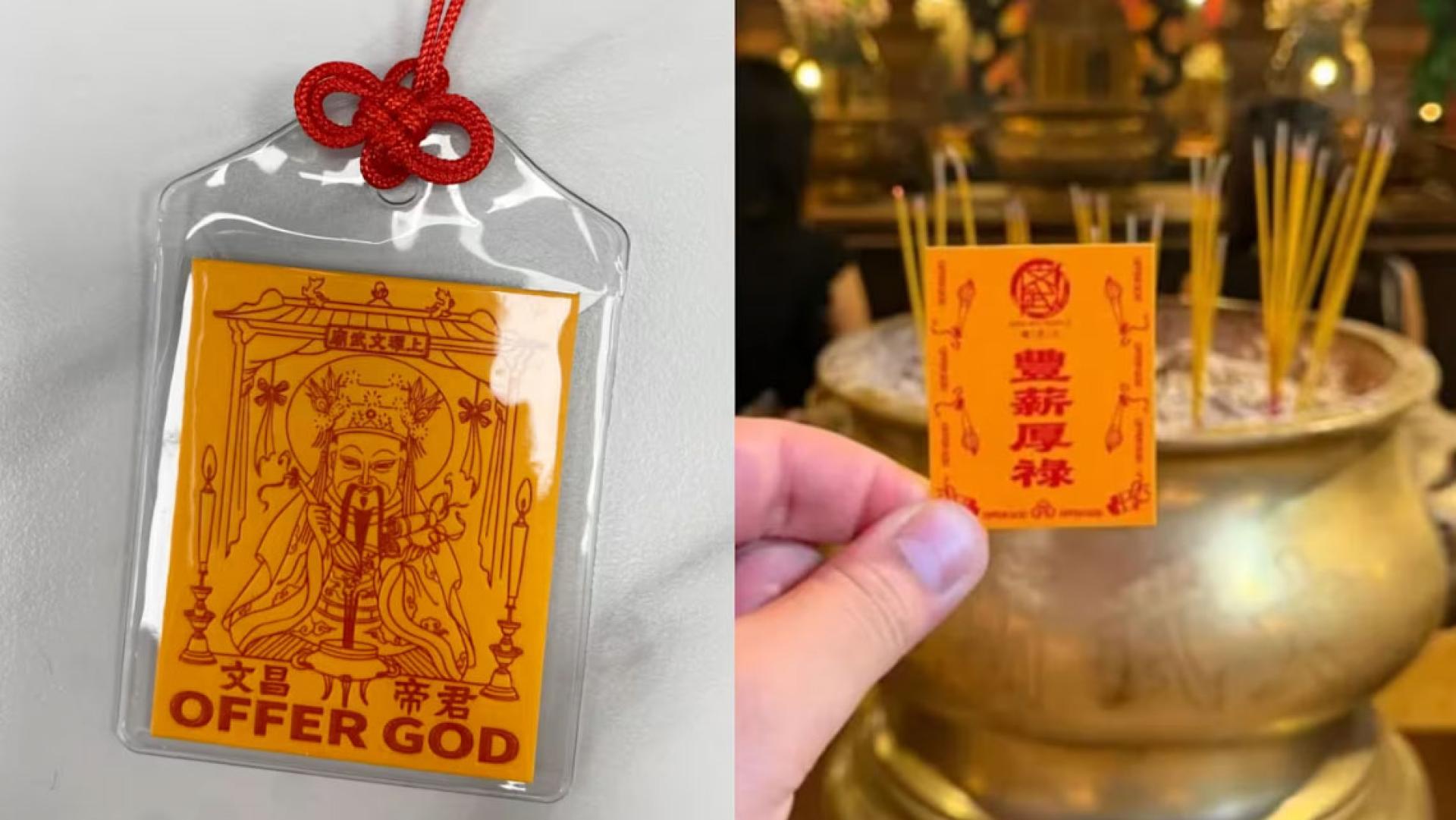 “Offer God许愿卡”，把Q版文昌帝君设计成职场守护神，背面写着“丰薪厚禄”，精准击中打工人心声。（网络图片）